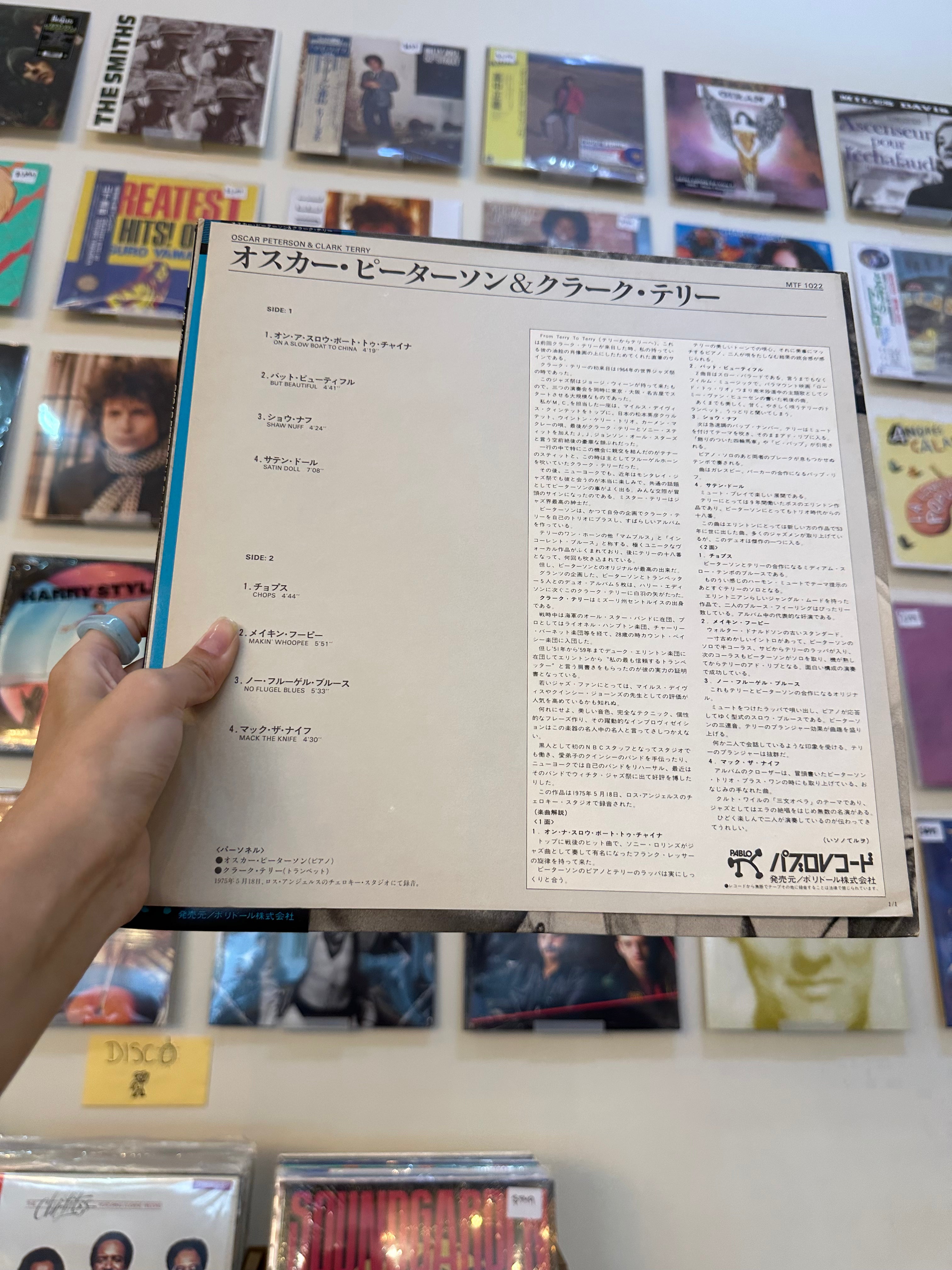 Oscar Peterson & Clark Terry – Oscar Peterson & Clark Terry (JPN 1975)