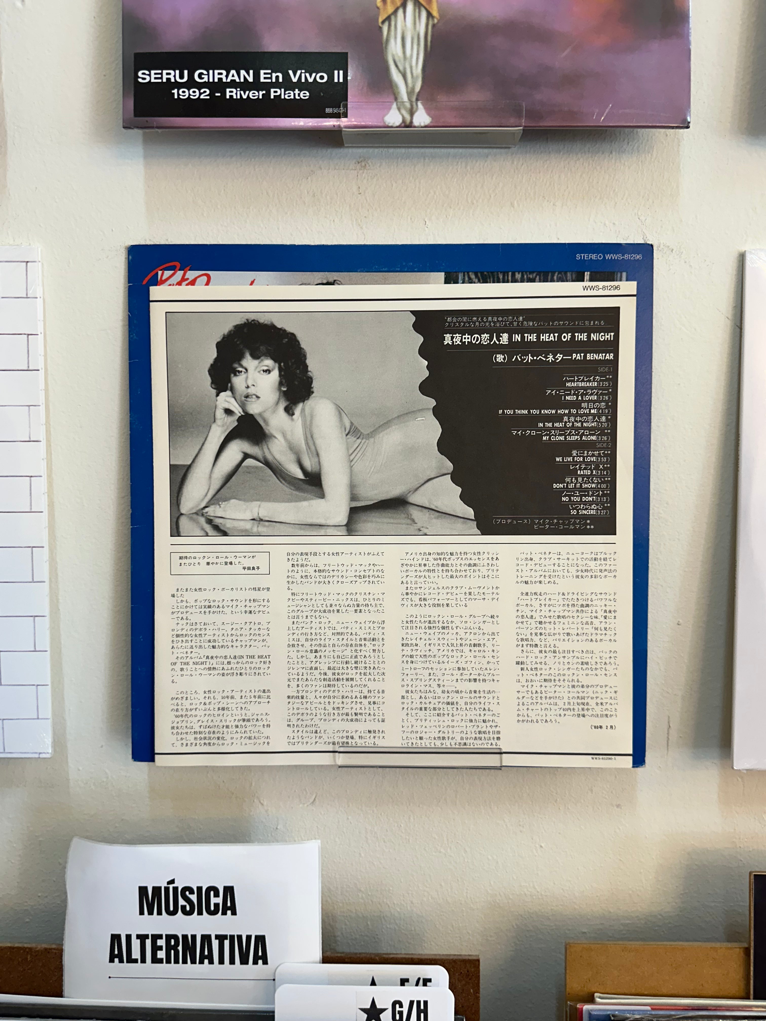 Pat Benatar – In The Heat Of The Night (JPN-1980)