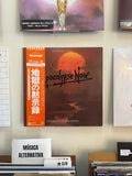 Carmine Coppola & Francis Coppola – Apocalypse Now (JPN-1979)