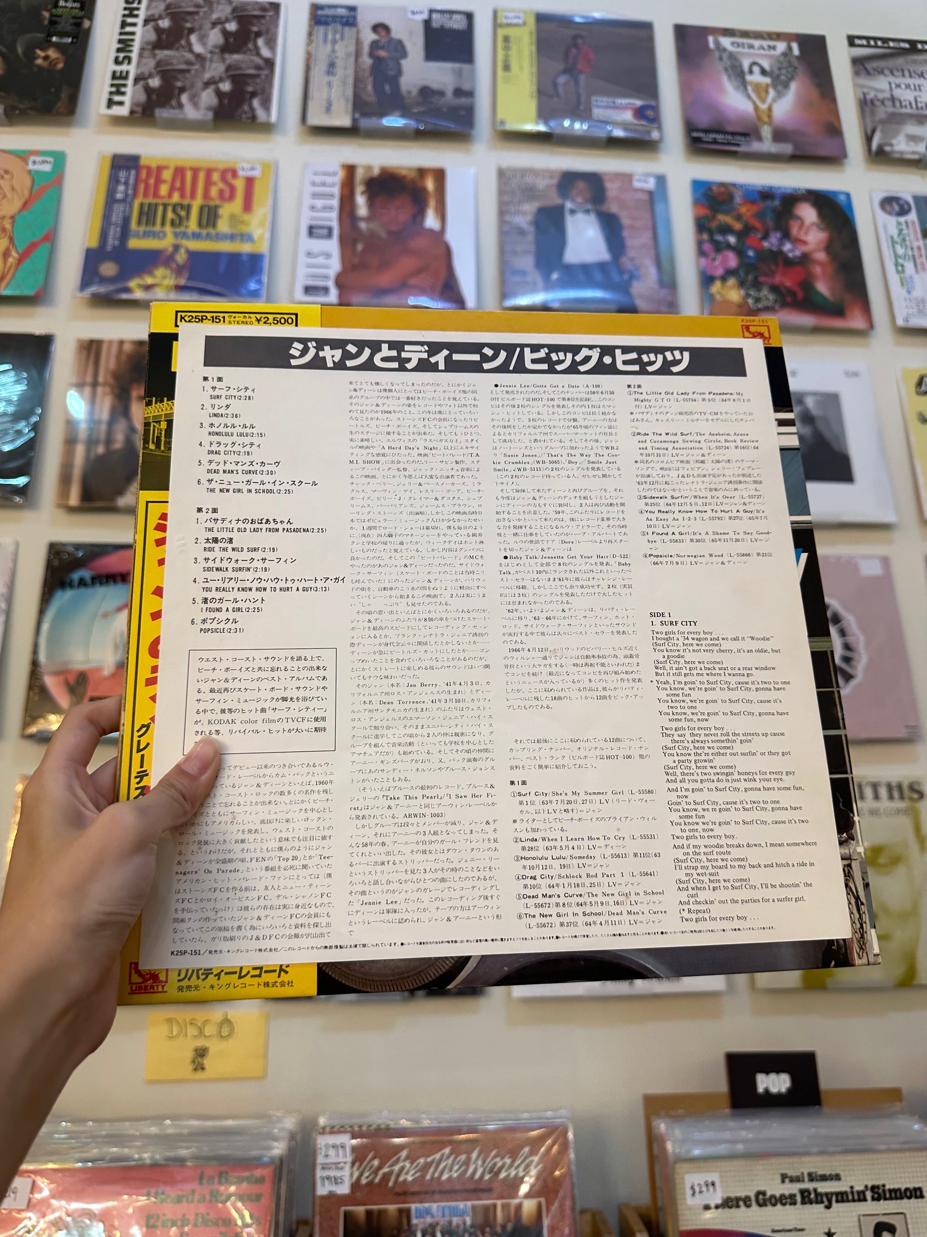 Jan & Dean – Surf City Greatest Hits (JPN 1981)