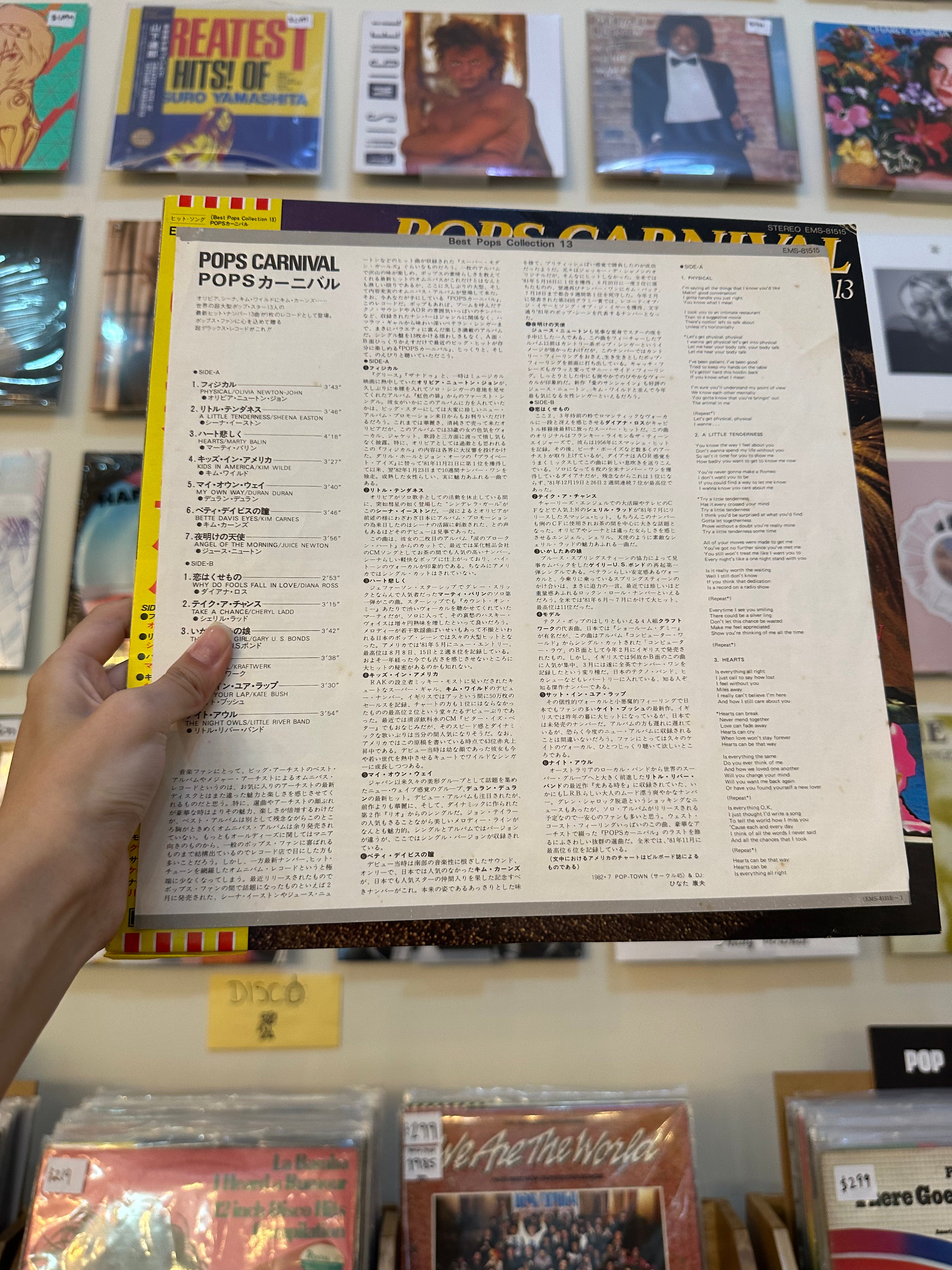 Various – Pops Carnival (Best Pops Collection 13) (JPN 1981)