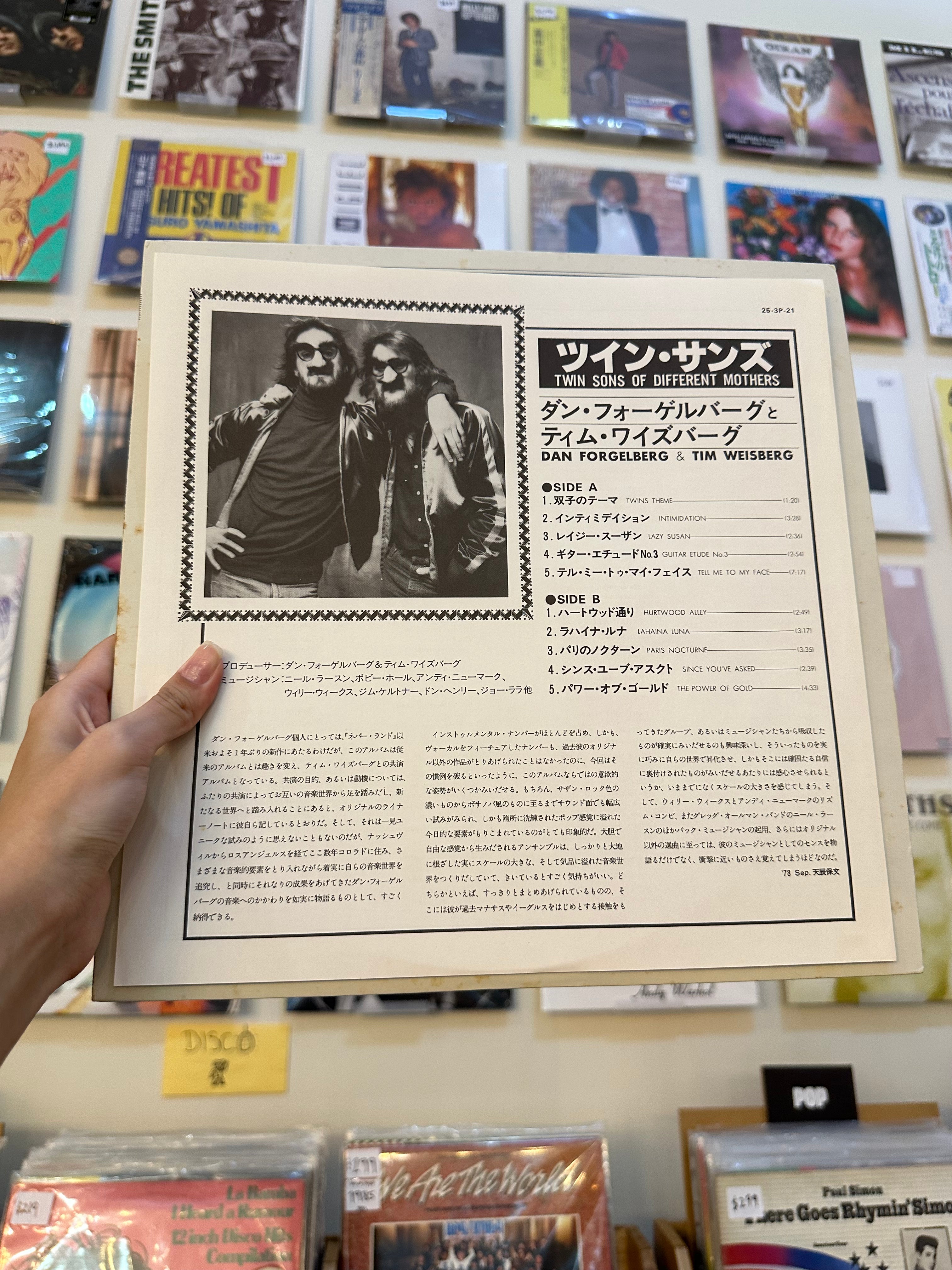 Dan Fogelberg & Tim Weisberg – Twin Sons Of Different Mothers (US 1978)