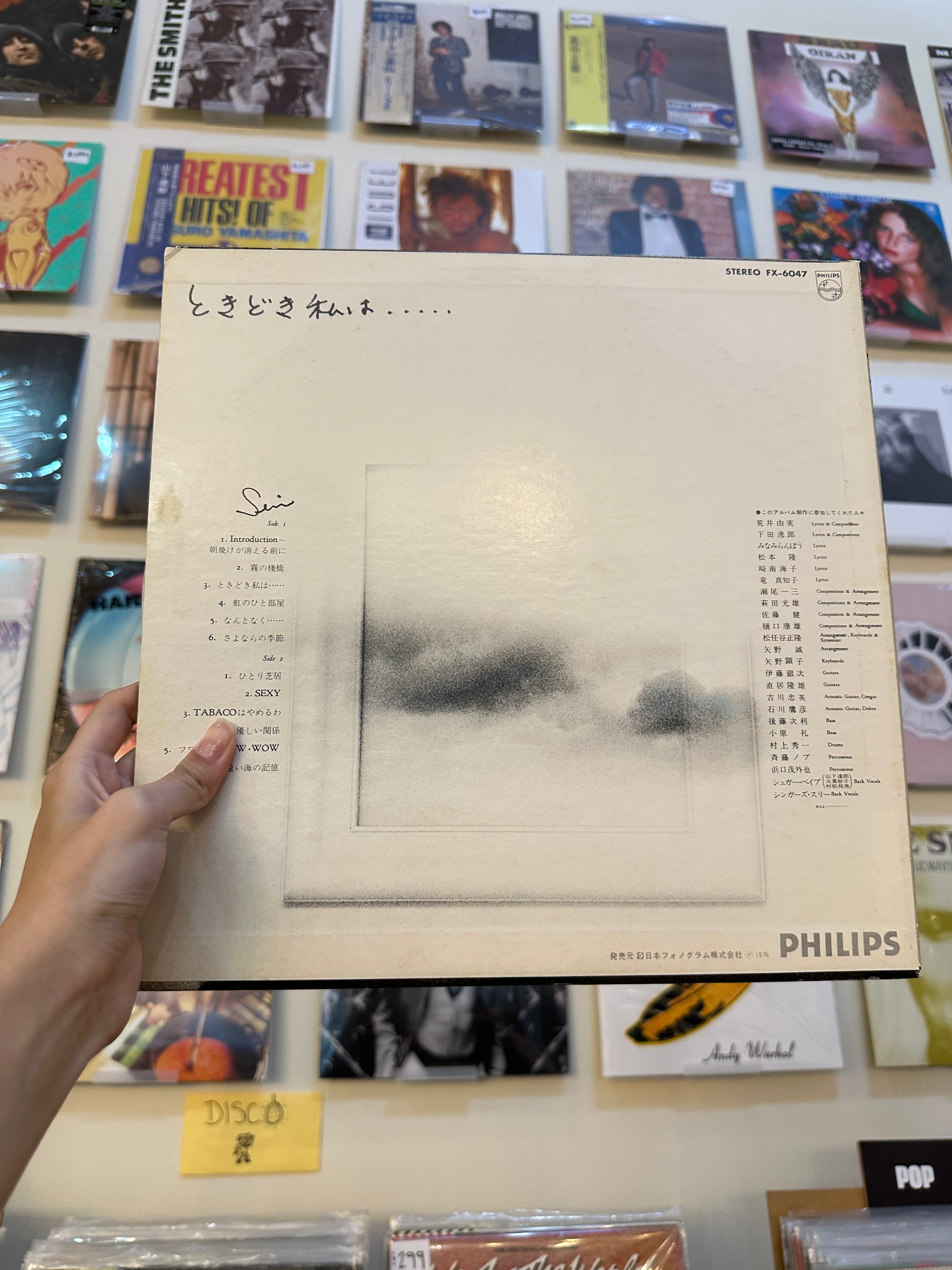 Seri – ときどき私は…… (JPN 1976)