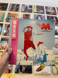 Miki Asakura – Dancin' M. (JPN 1984)