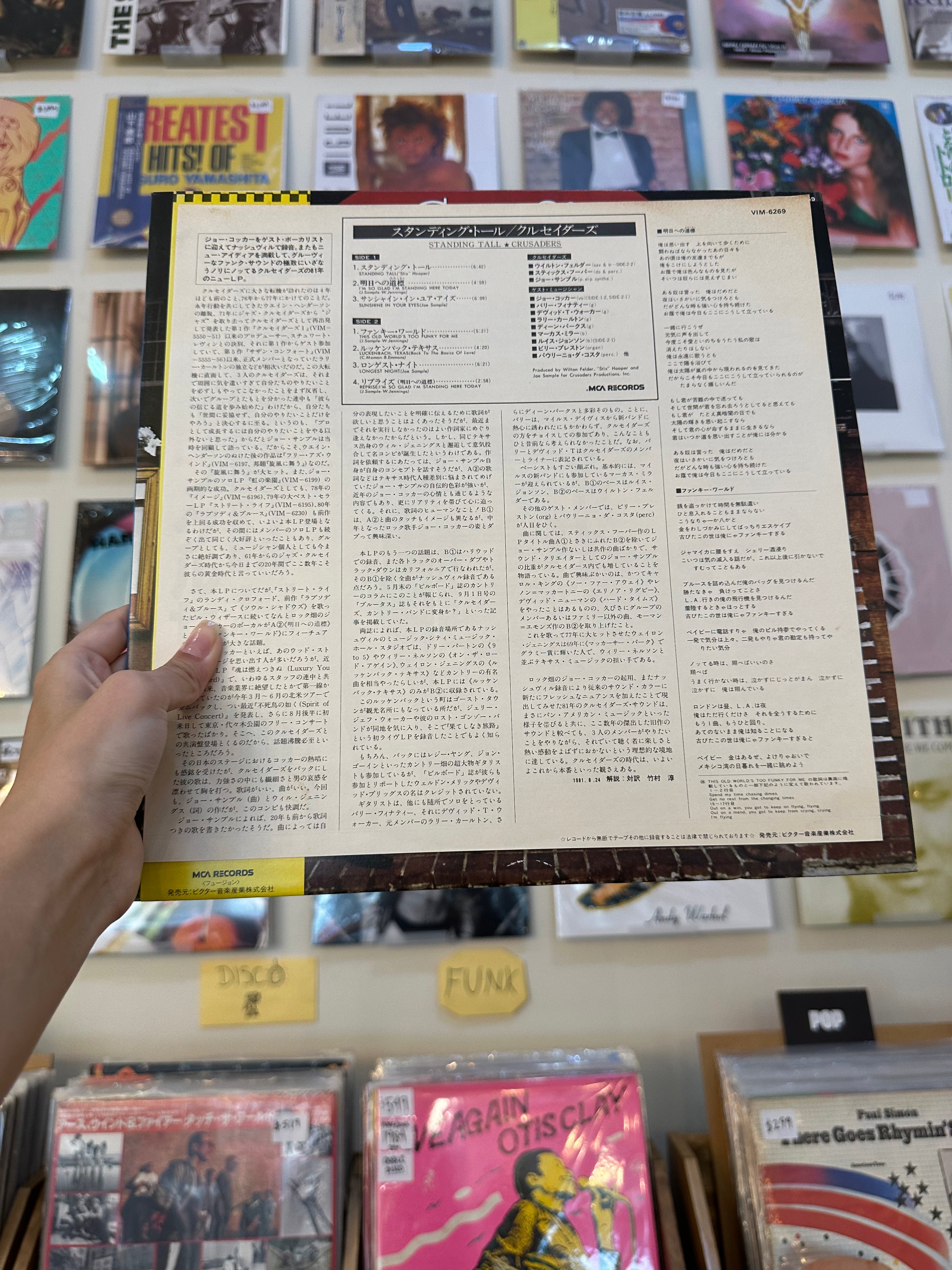 Crusaders – Standing Tall (JPN 1981)