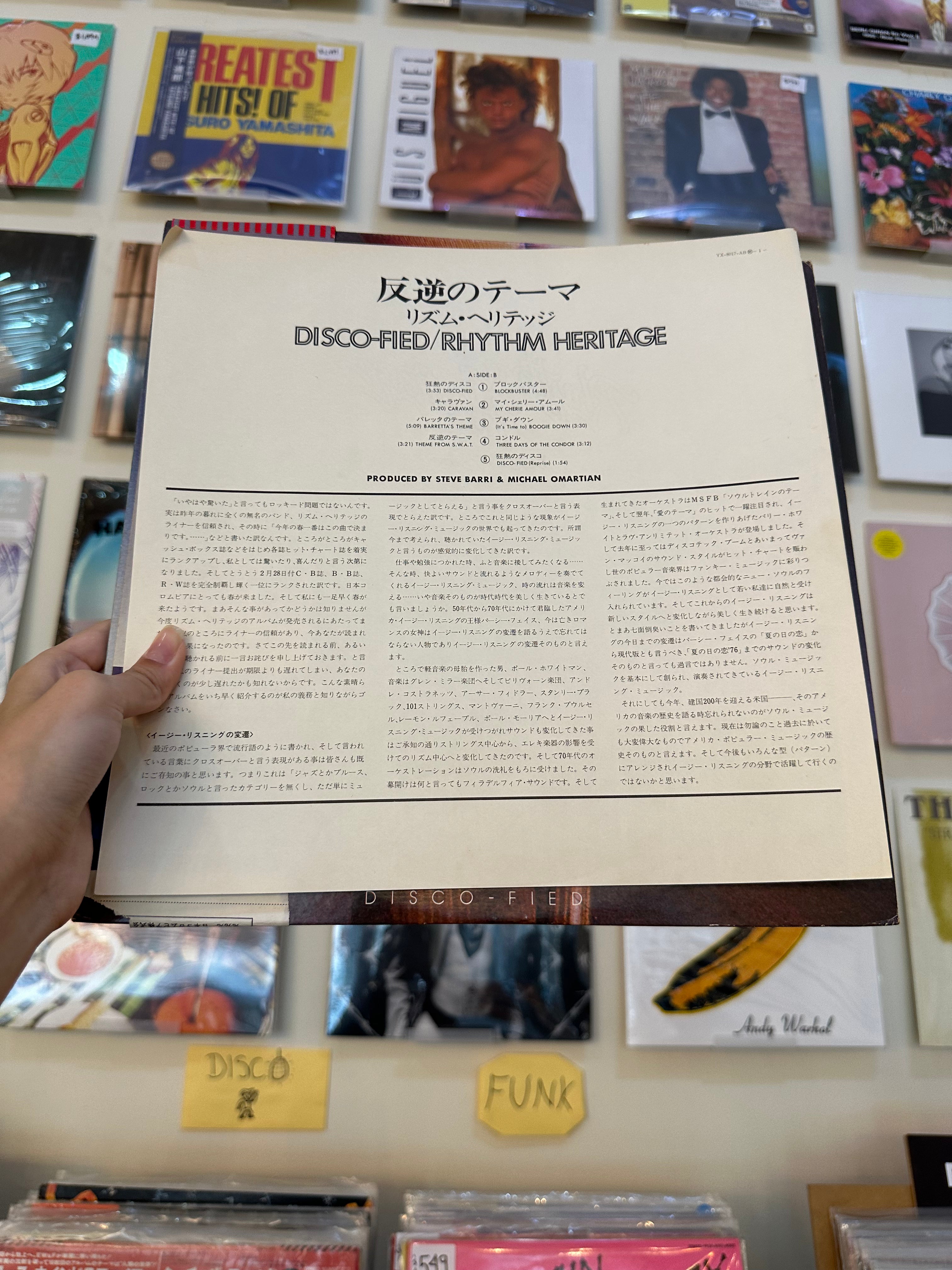 Rhythm Heritage – Disco-Fied (JPN 1976)