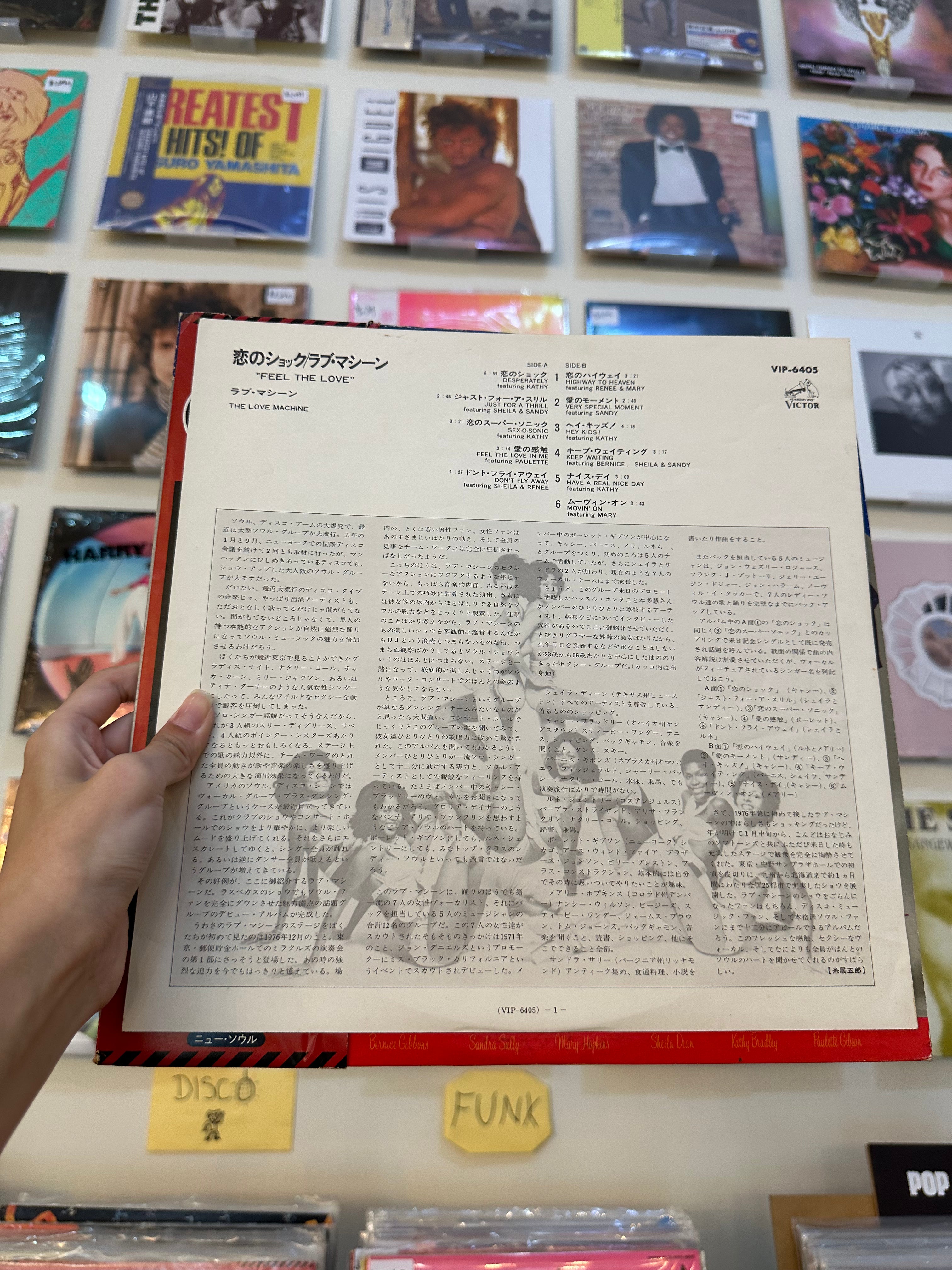 The Love Machine – Feel The Love (JPN 1977)