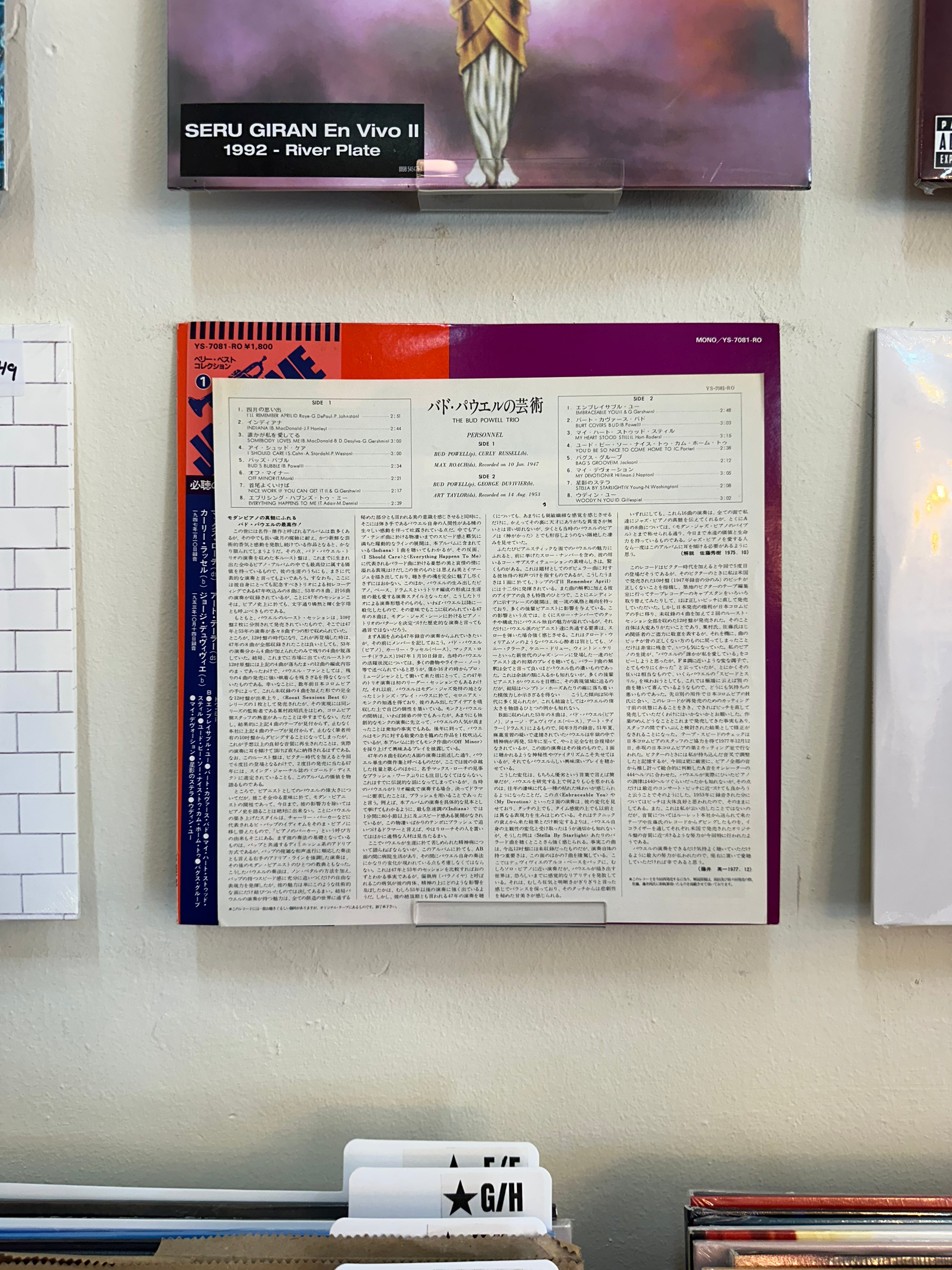 The Bud Powell Trio – The Bud Powell Trio (JPN-1981)