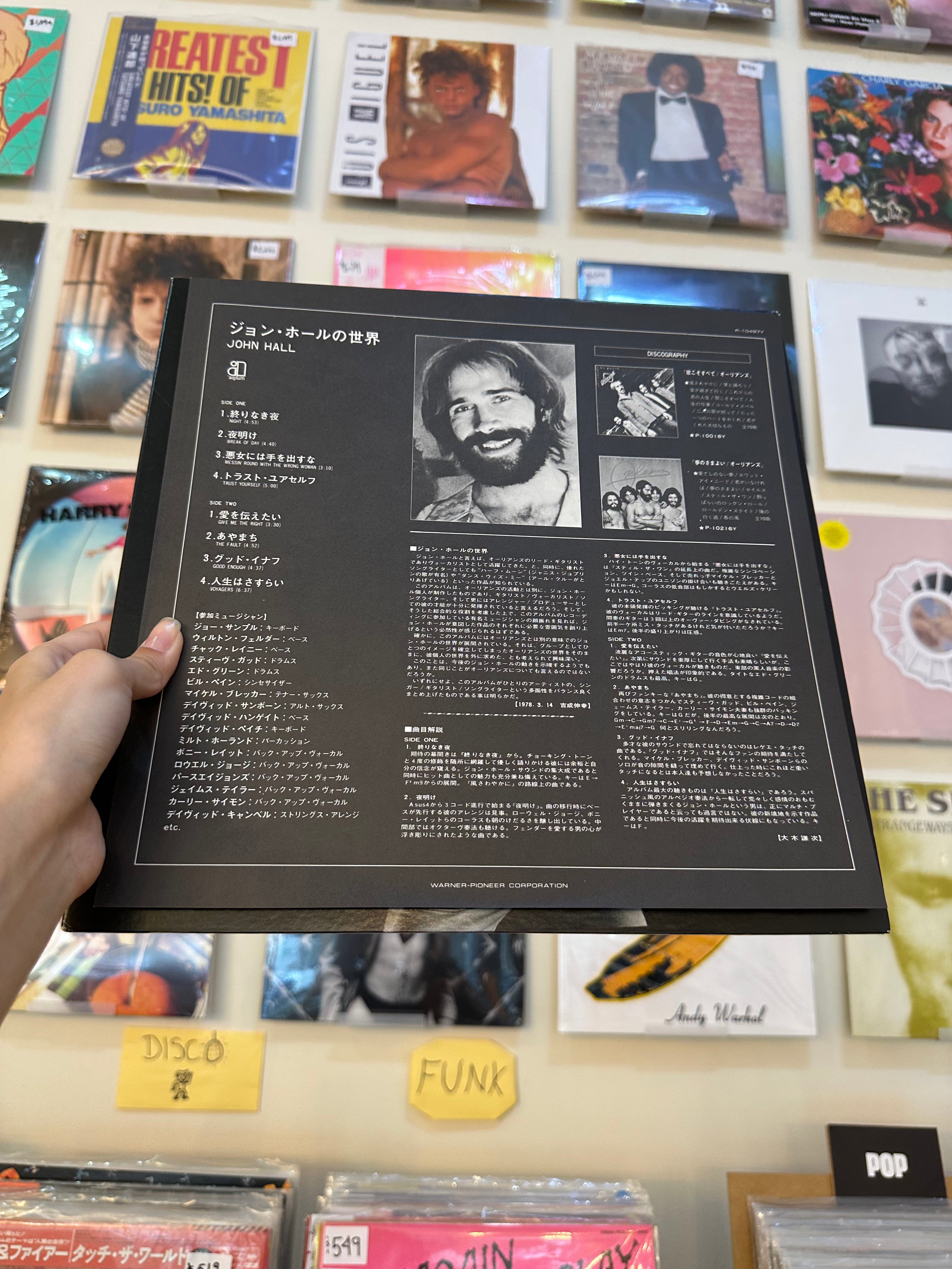 John Hall – John Hall (JPN 1978)