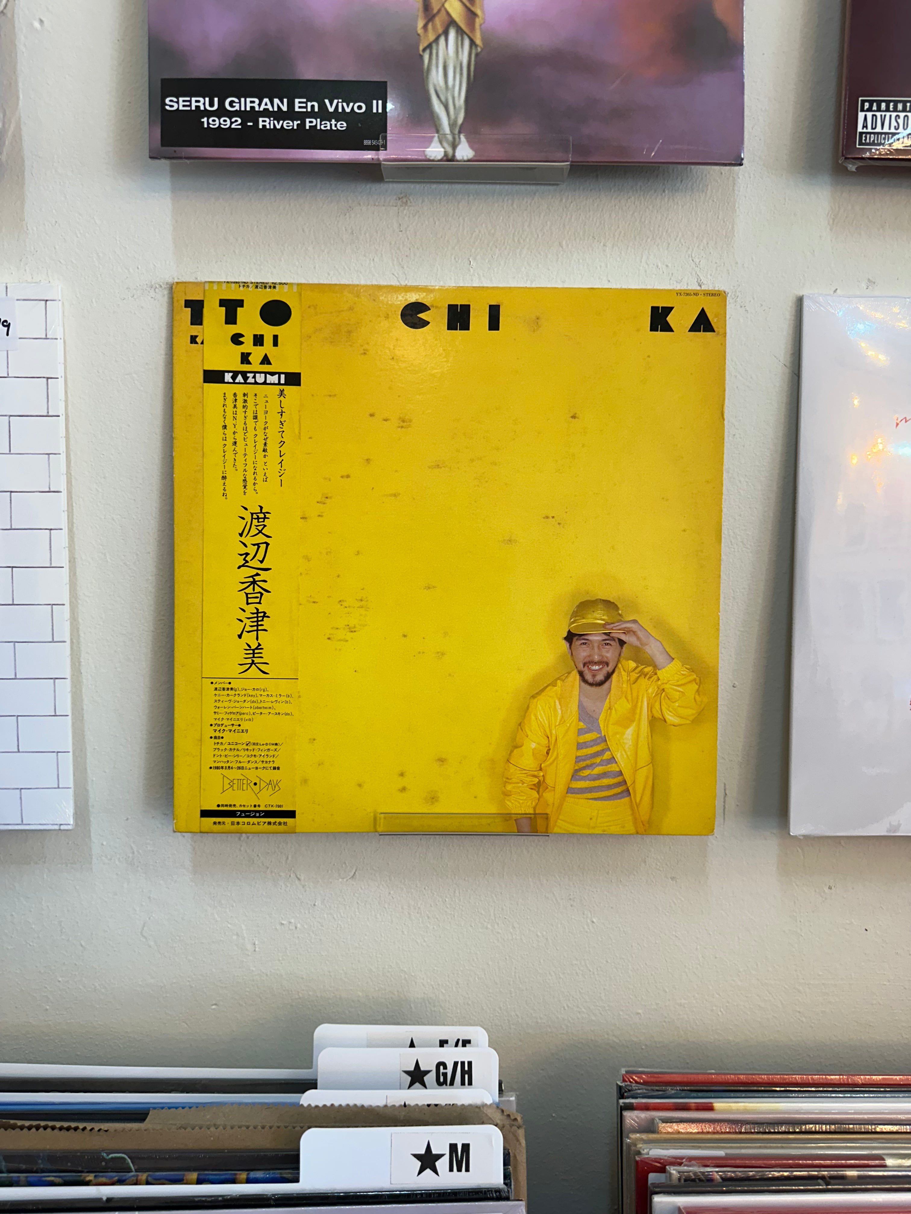 Kazumi Watanabe – To Chi Ka (JPN-1980)