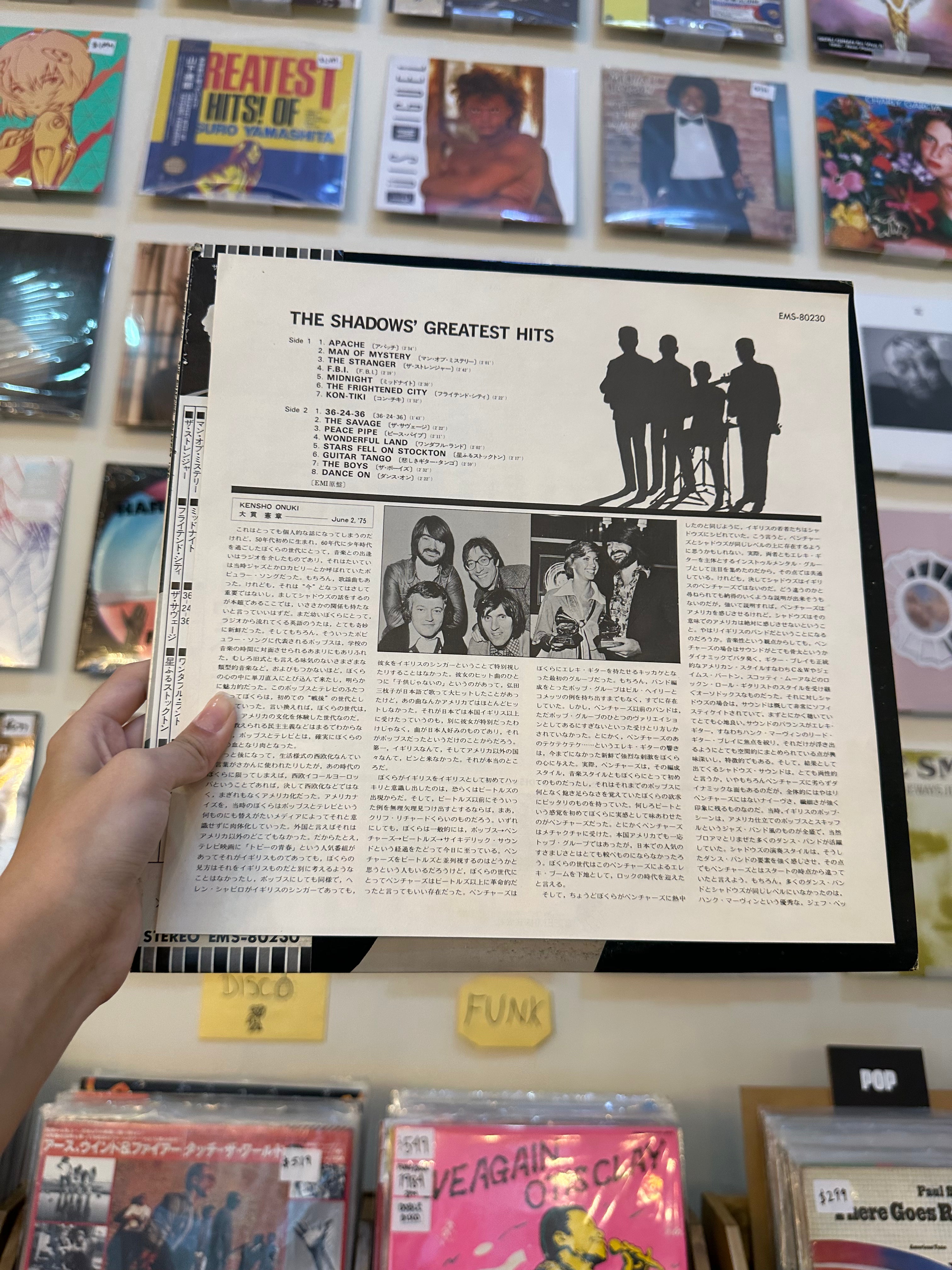 The Shadows – The Shadows' Greatest Hits (JPN)