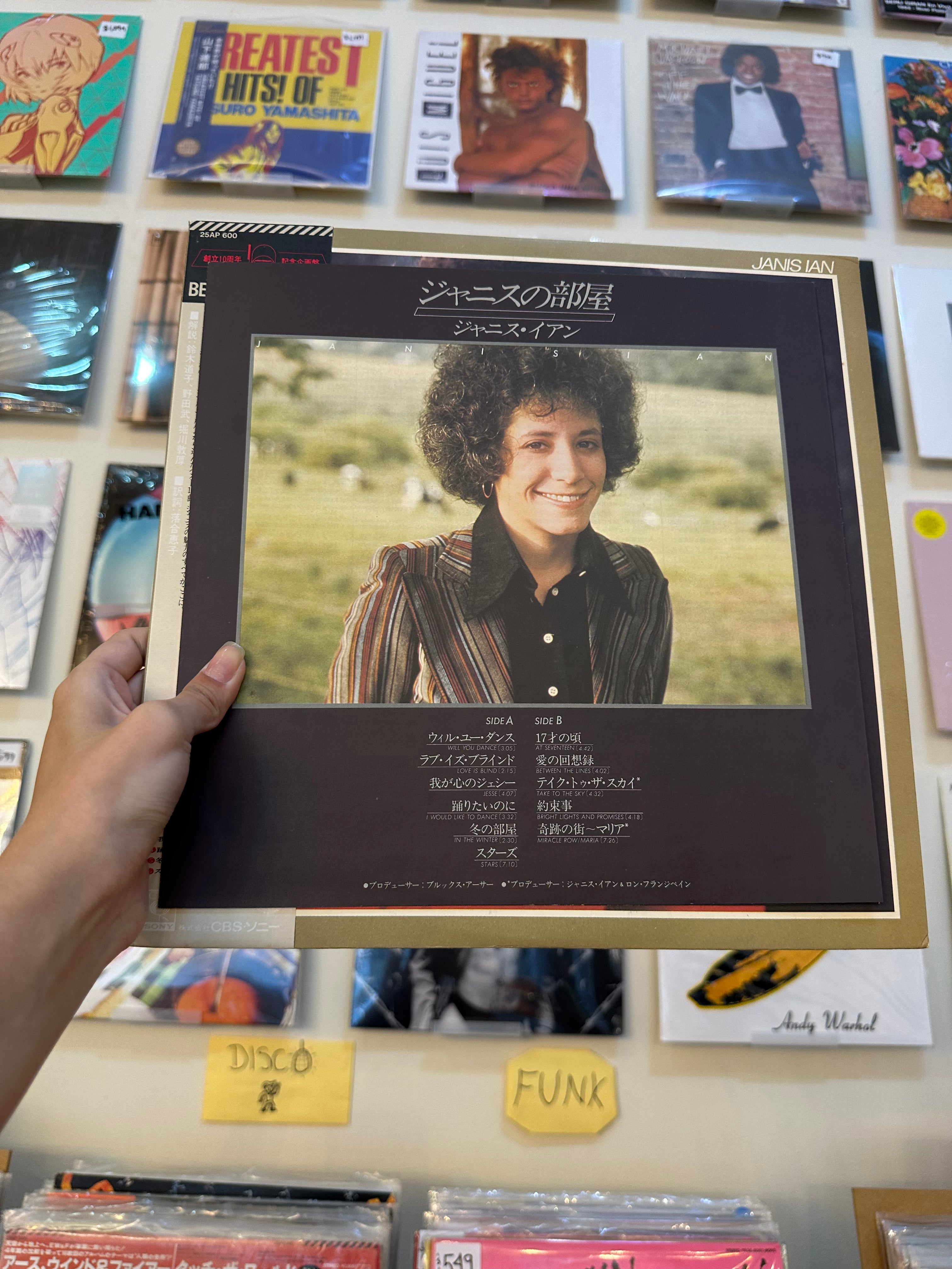 Janis Ian – Best Of Janis Ian (JPN 1977)