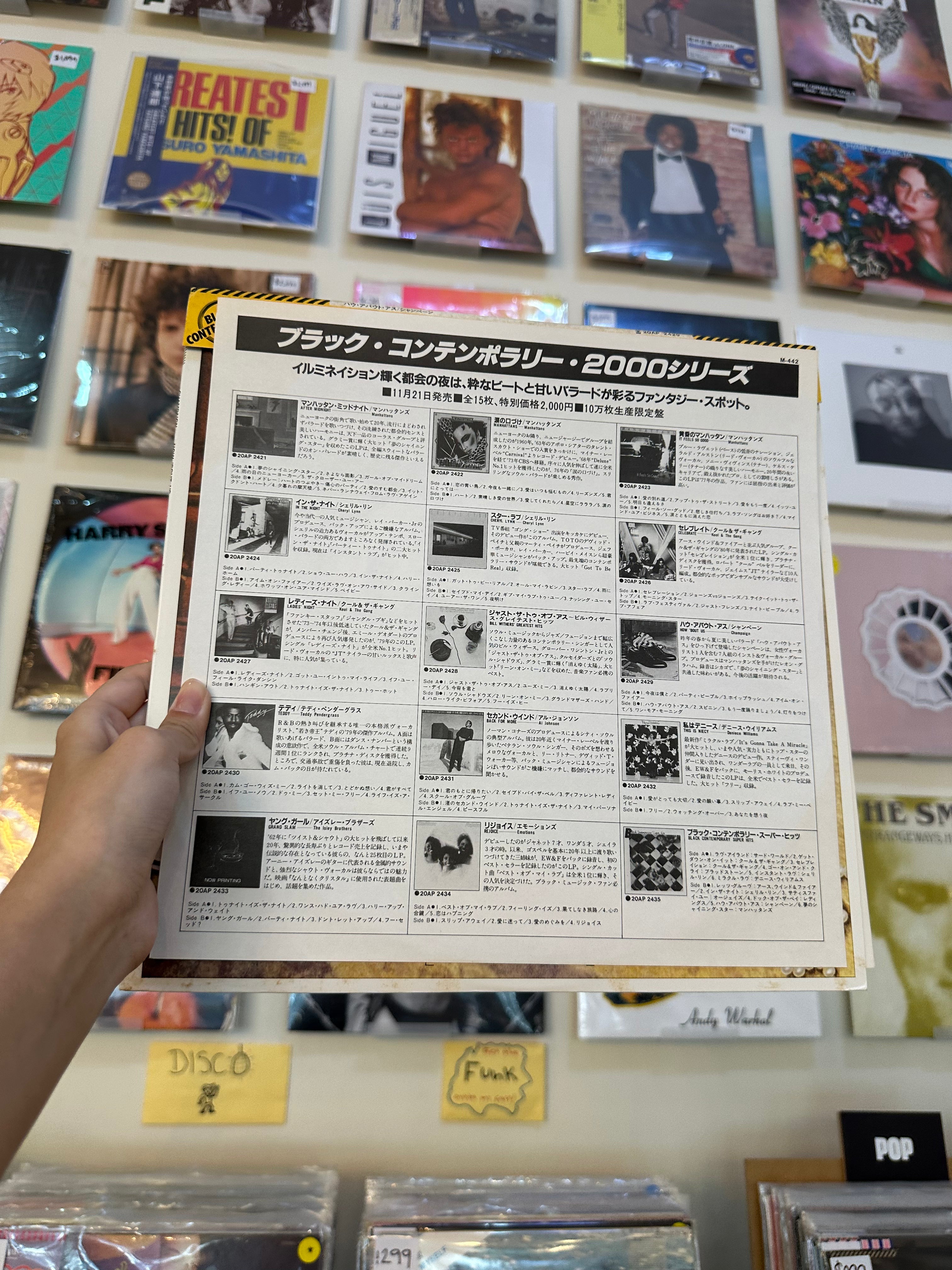 Champaign – How 'Bout Us (JPN 1983)