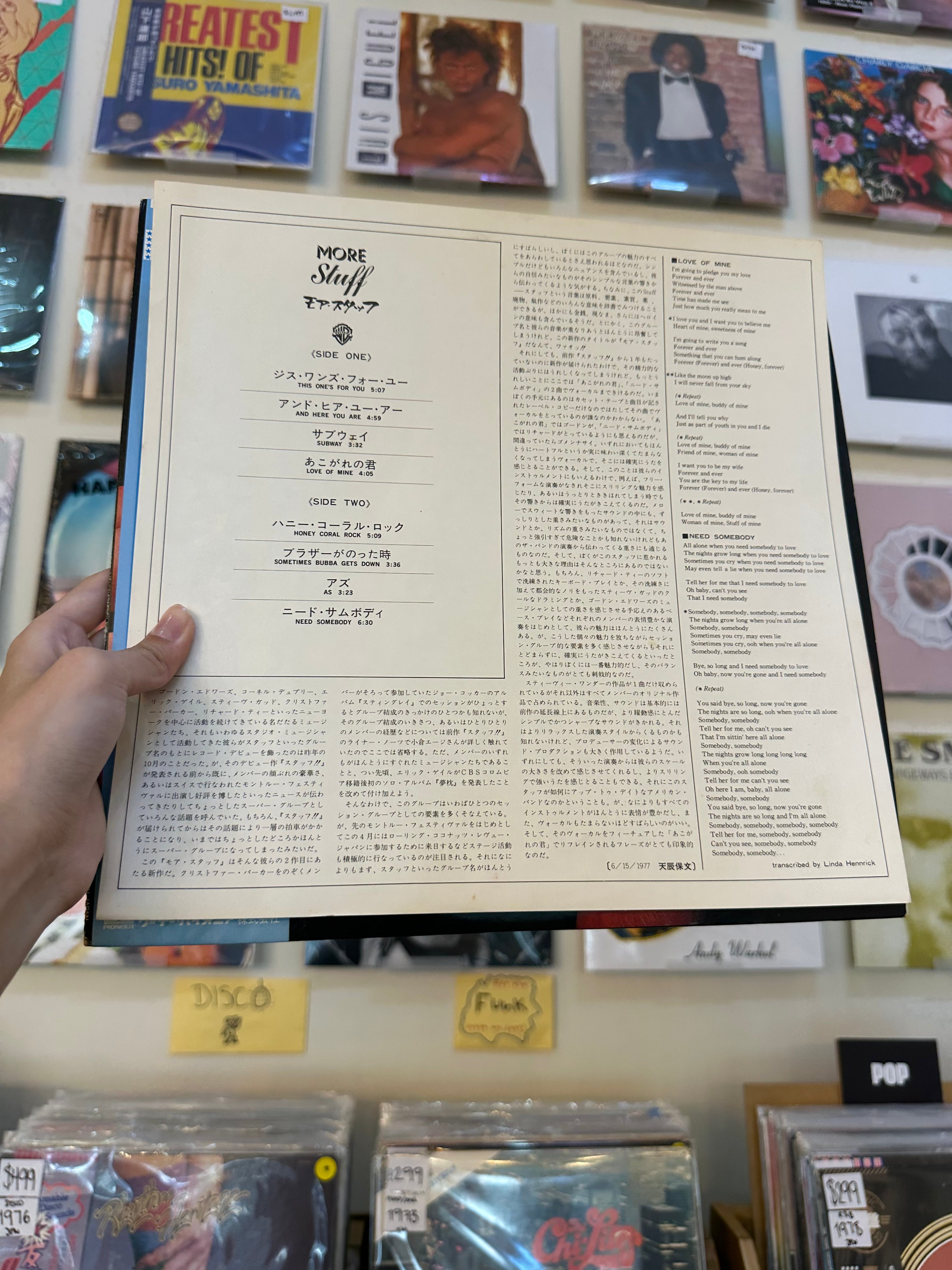 Stuff – More Stuff (JPN 1977)