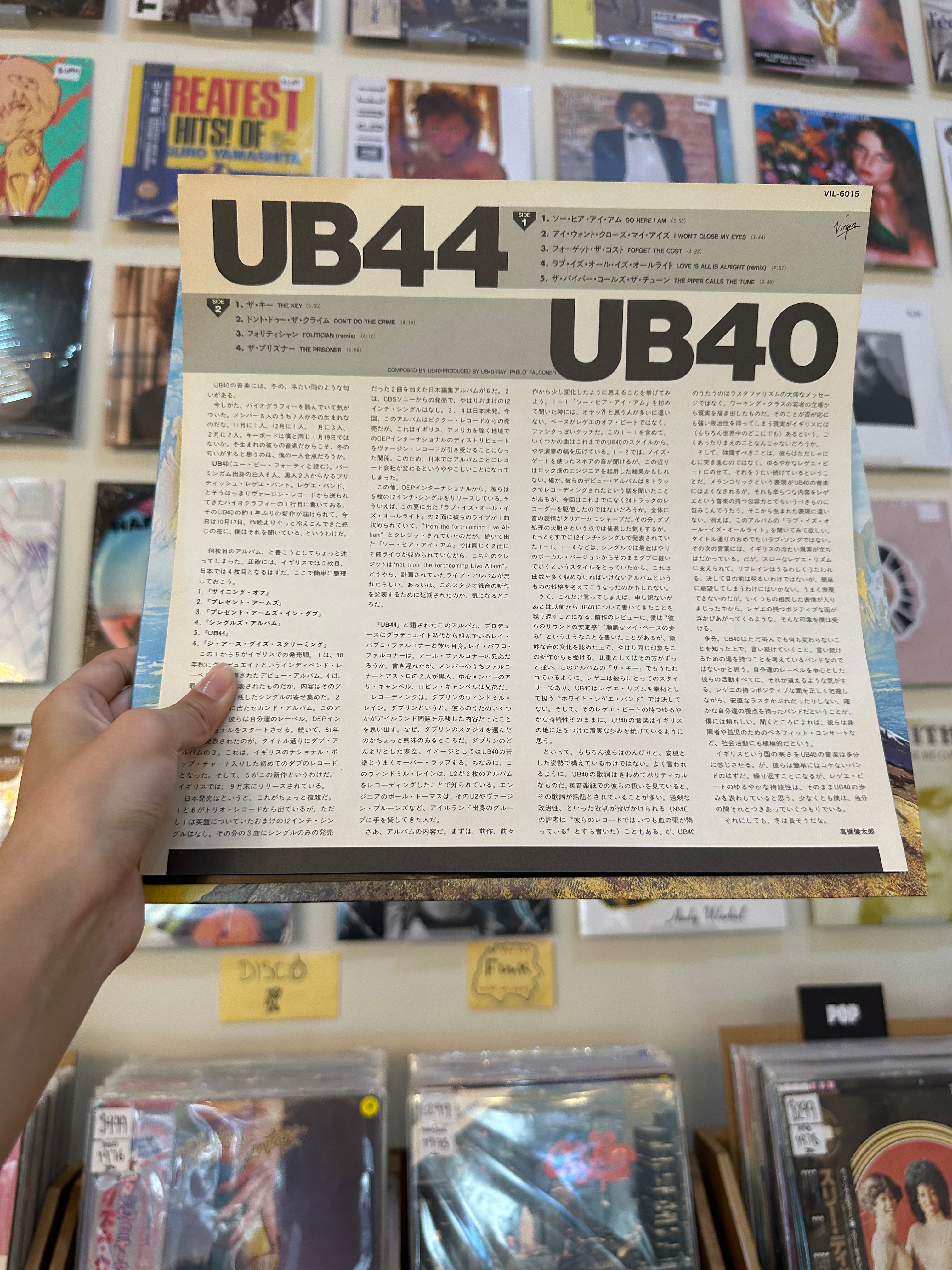 UB40 – UB44 (JPN 1982)