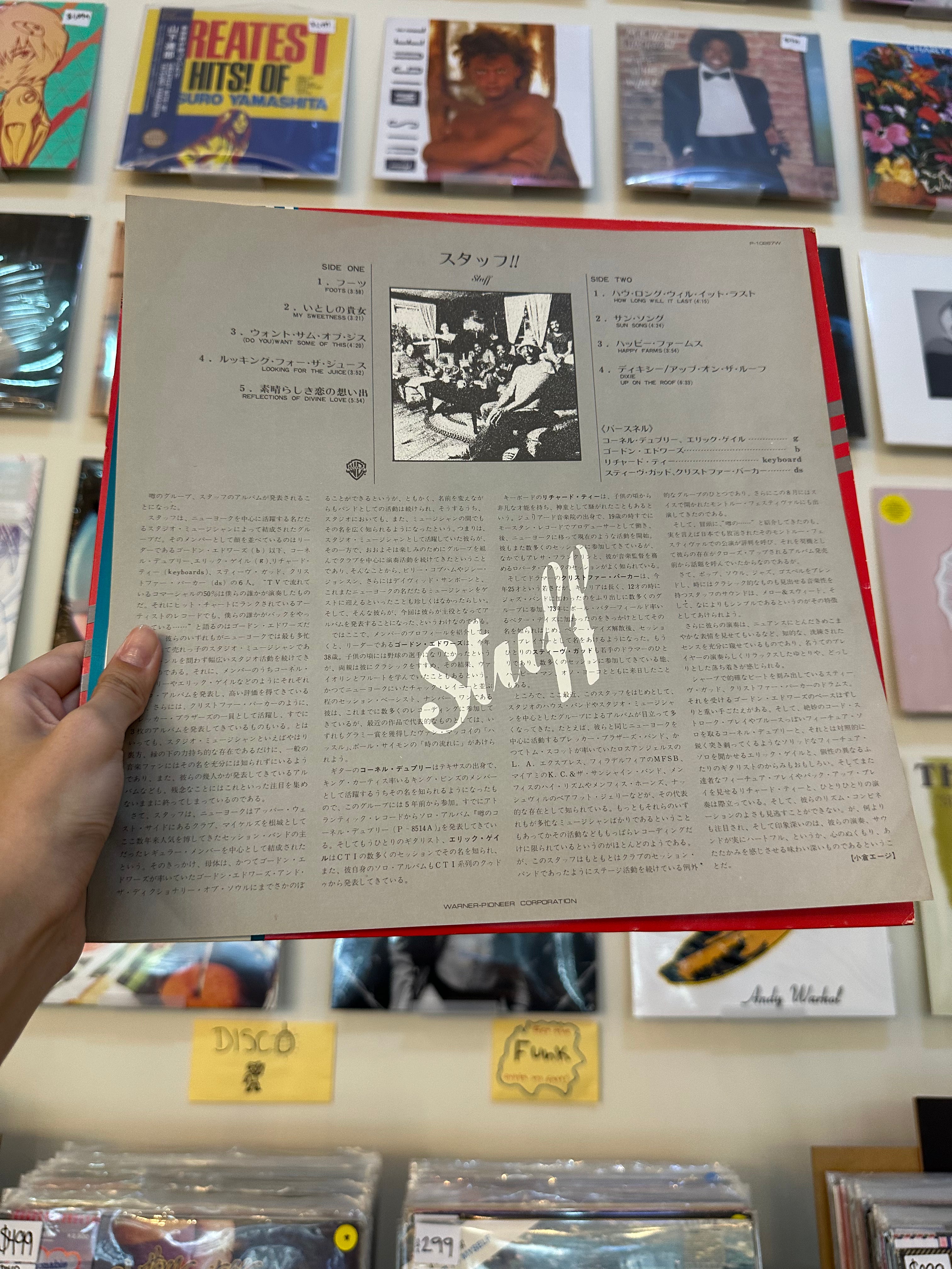 Stuff – Stuff (JPN 1976)