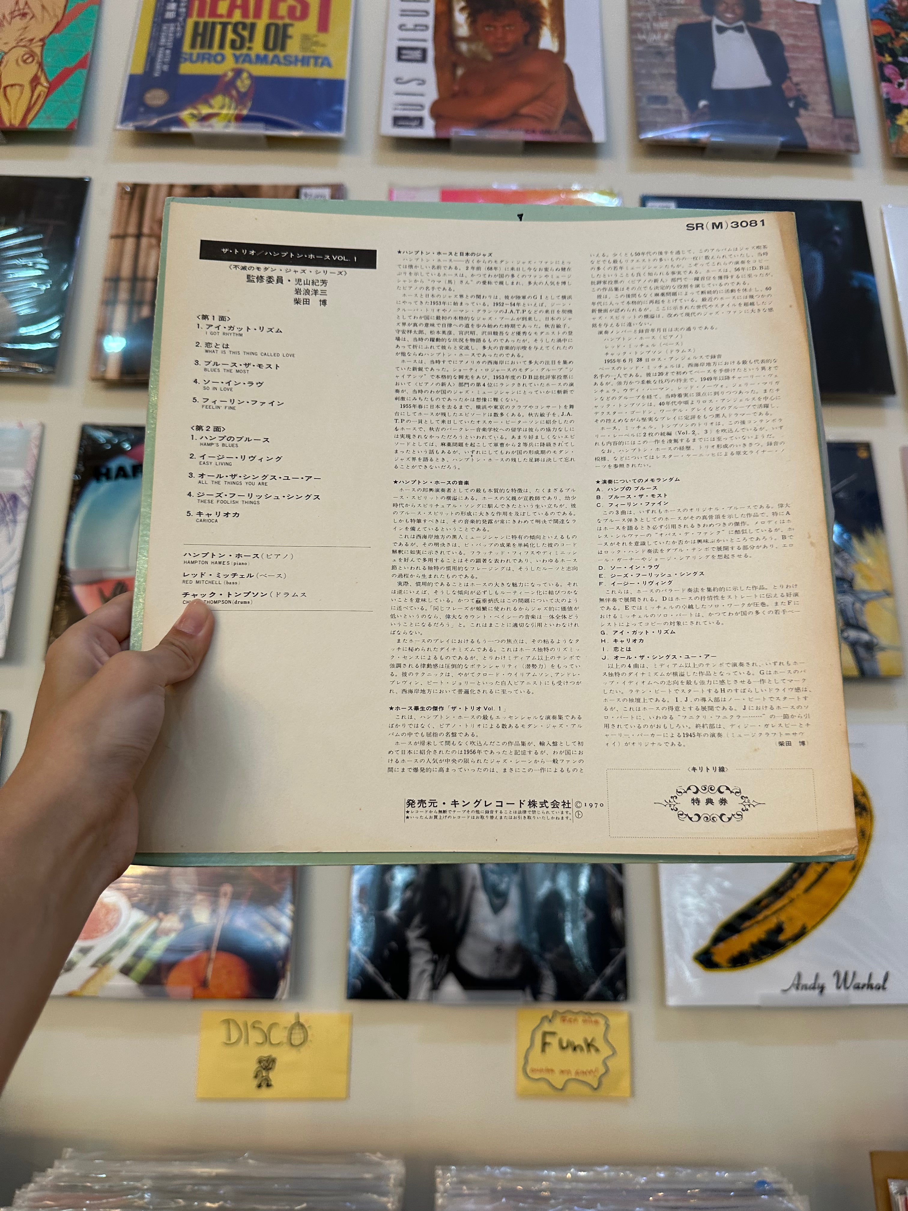 Hampton Hawes Trio – Hampton Hawes Trio, Vol. 1 (JPN 1970)