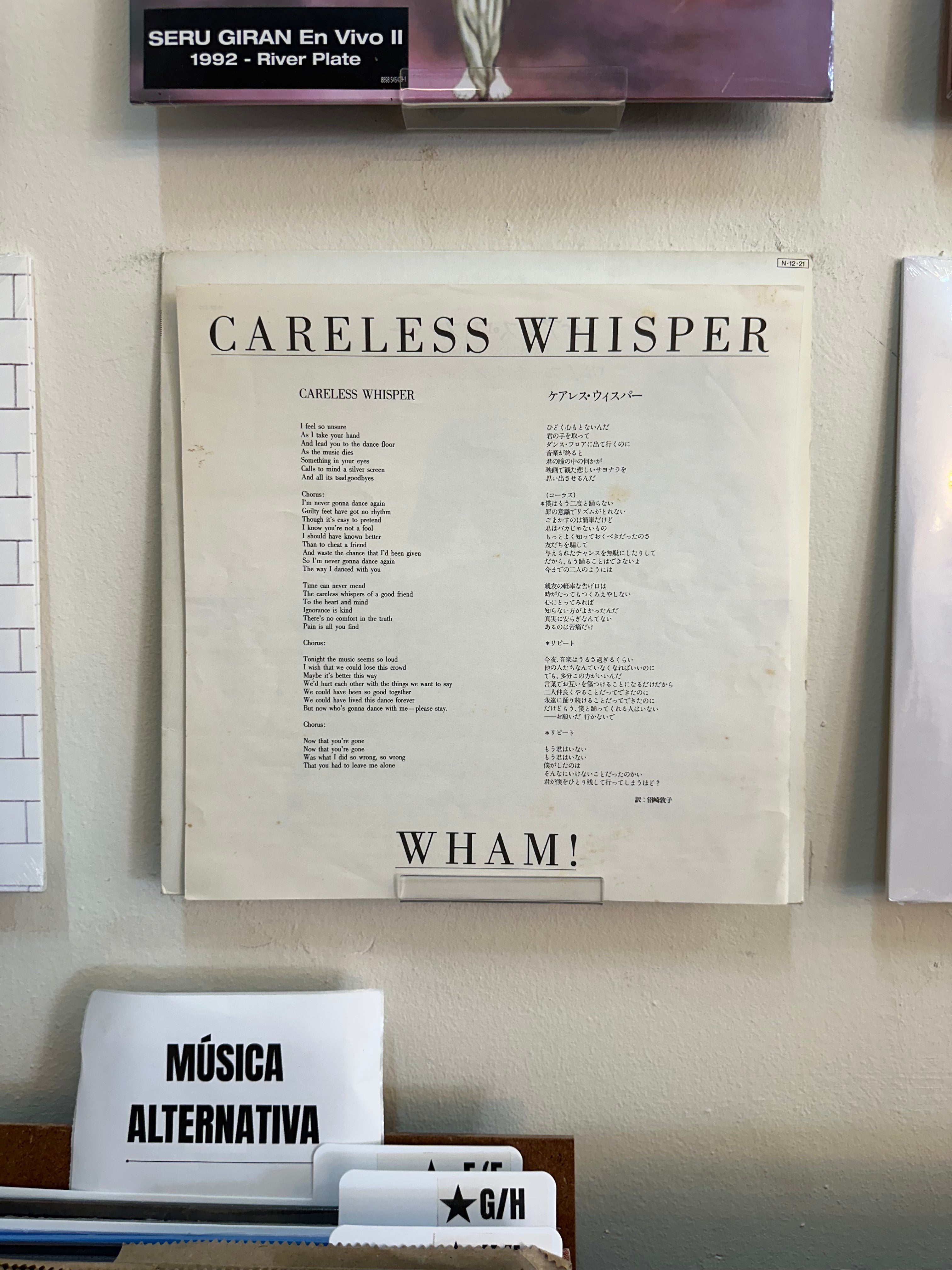 Wham! Featuring George Michael – Careless Whisper (JPN-1984)
