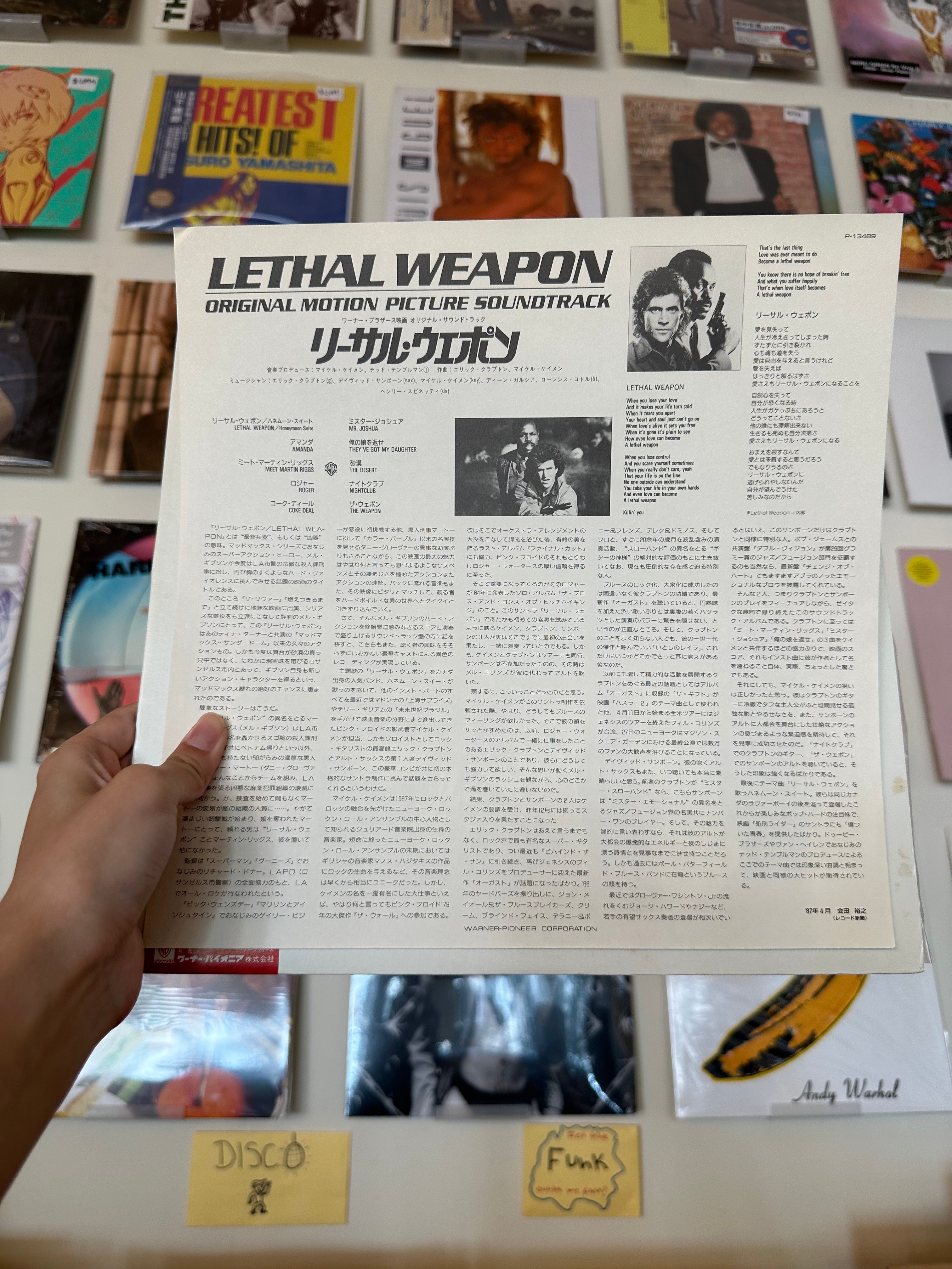 Eric Clapton, David Sanborn, Michael Kamen And Honeymoon Suite – Lethal Weapon: Original Motion Picture Soundtrack (JPN 1987)