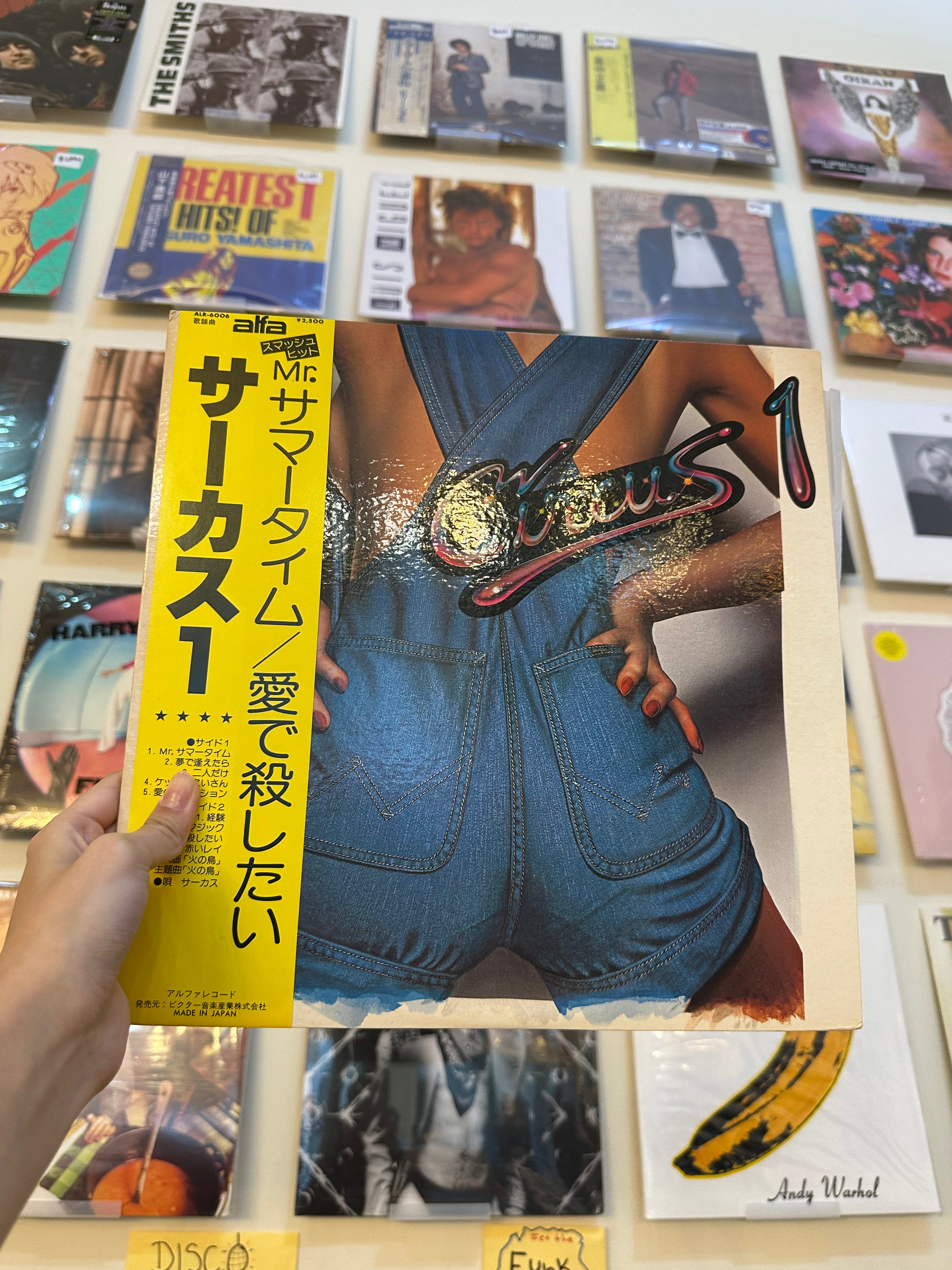 Circus – Circus 1 (JPN 1978)
