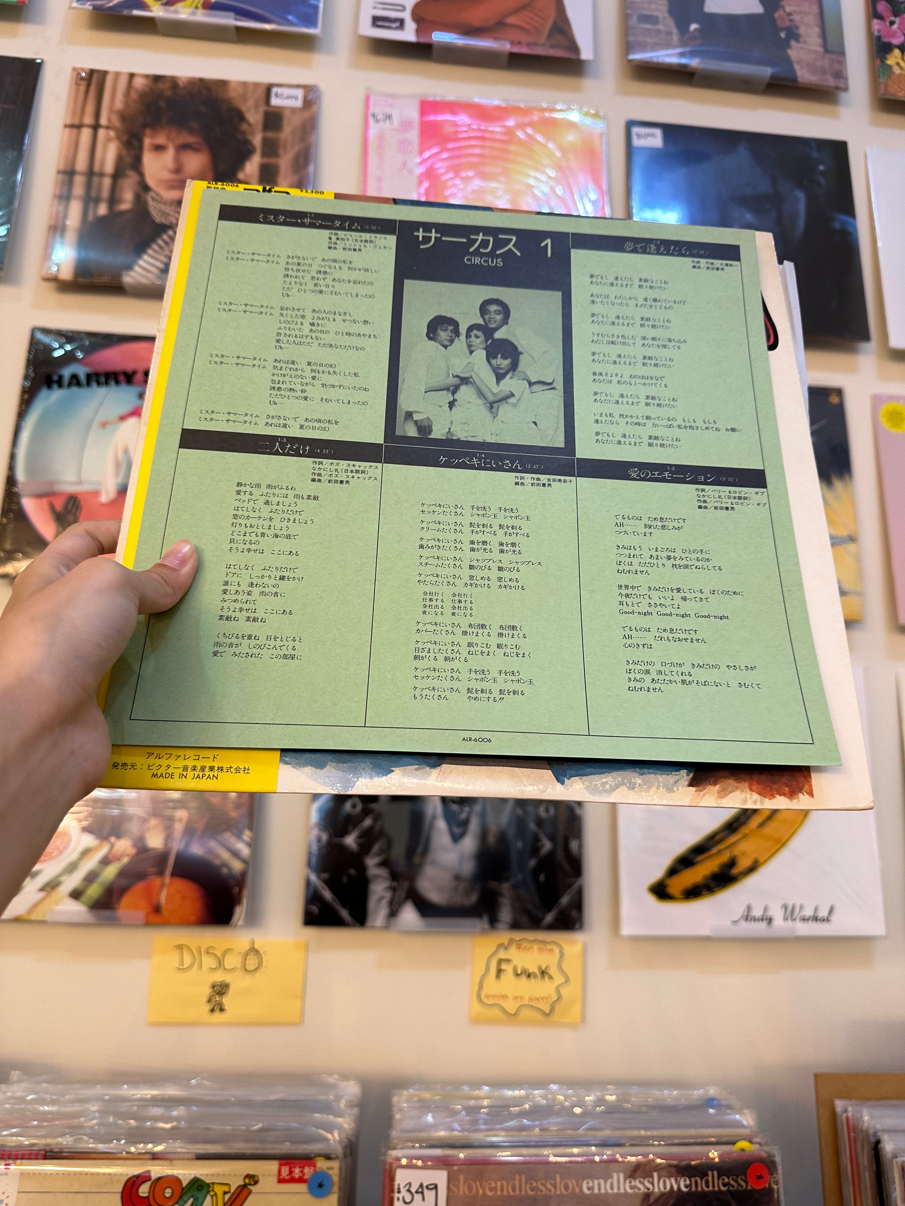 Circus – Circus 1 (JPN 1978)