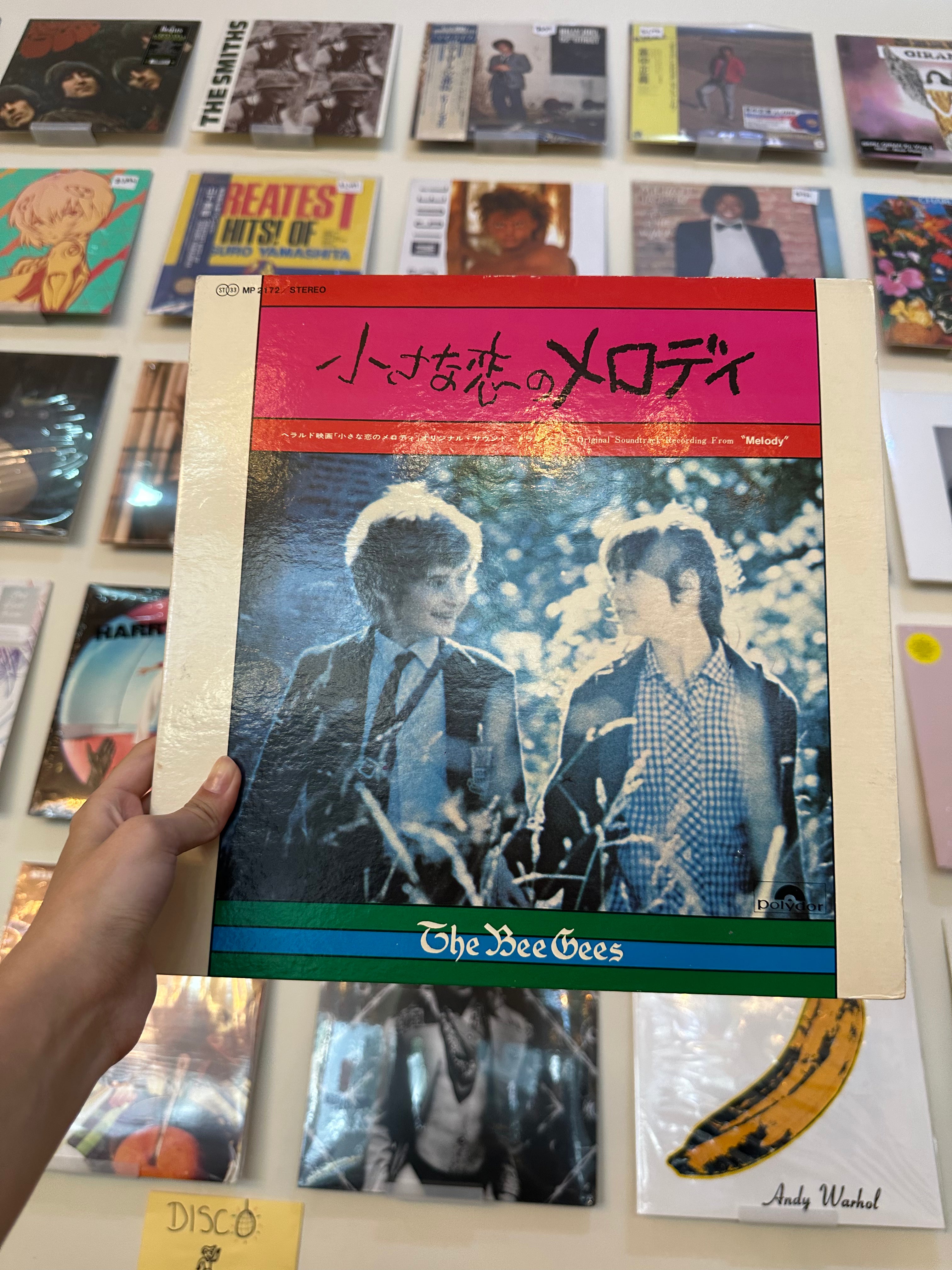 Various – Original Soundtrack Recording From "Melody" (JPN 1971)