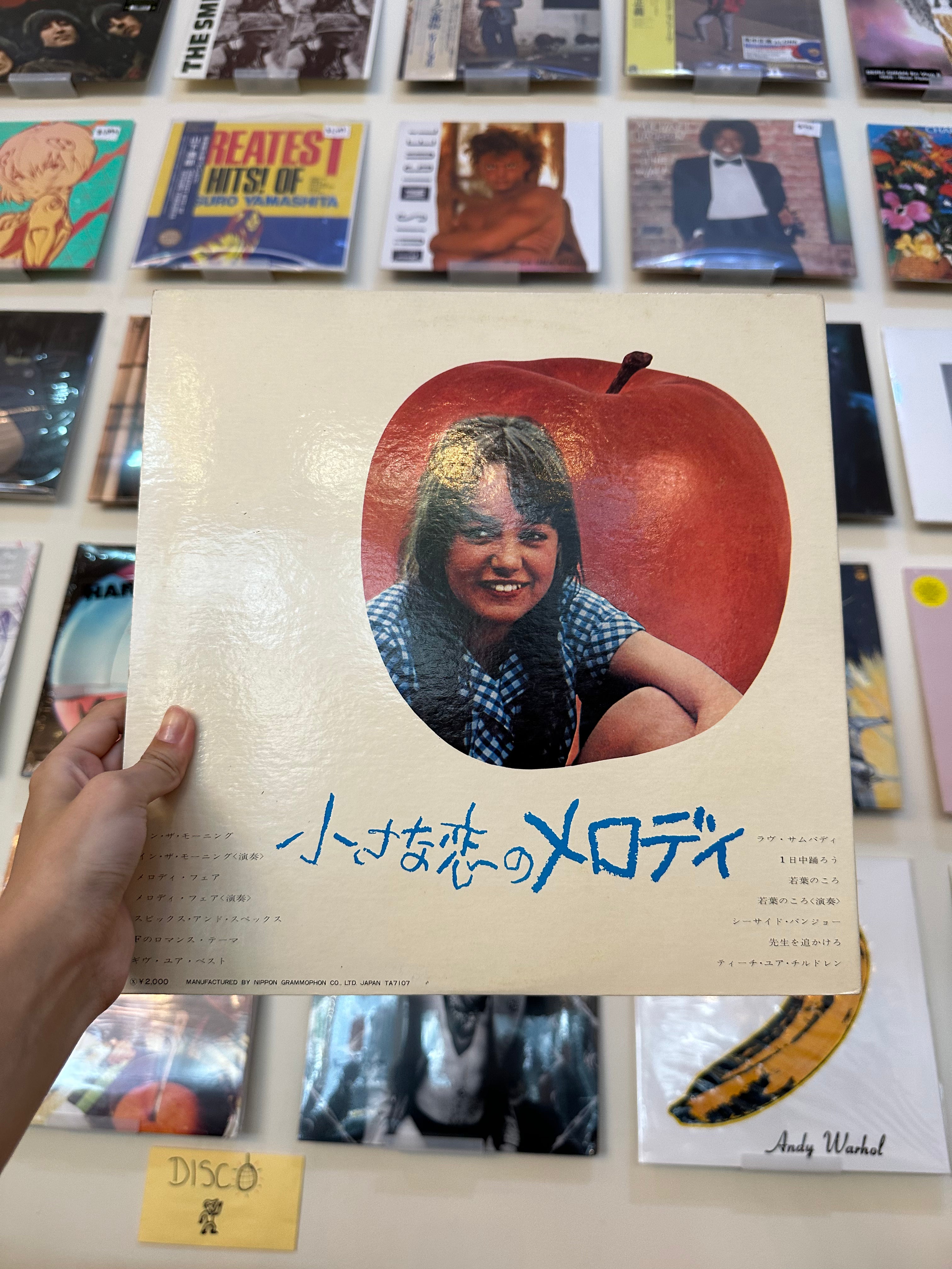Various – Original Soundtrack Recording From "Melody" (JPN 1971)