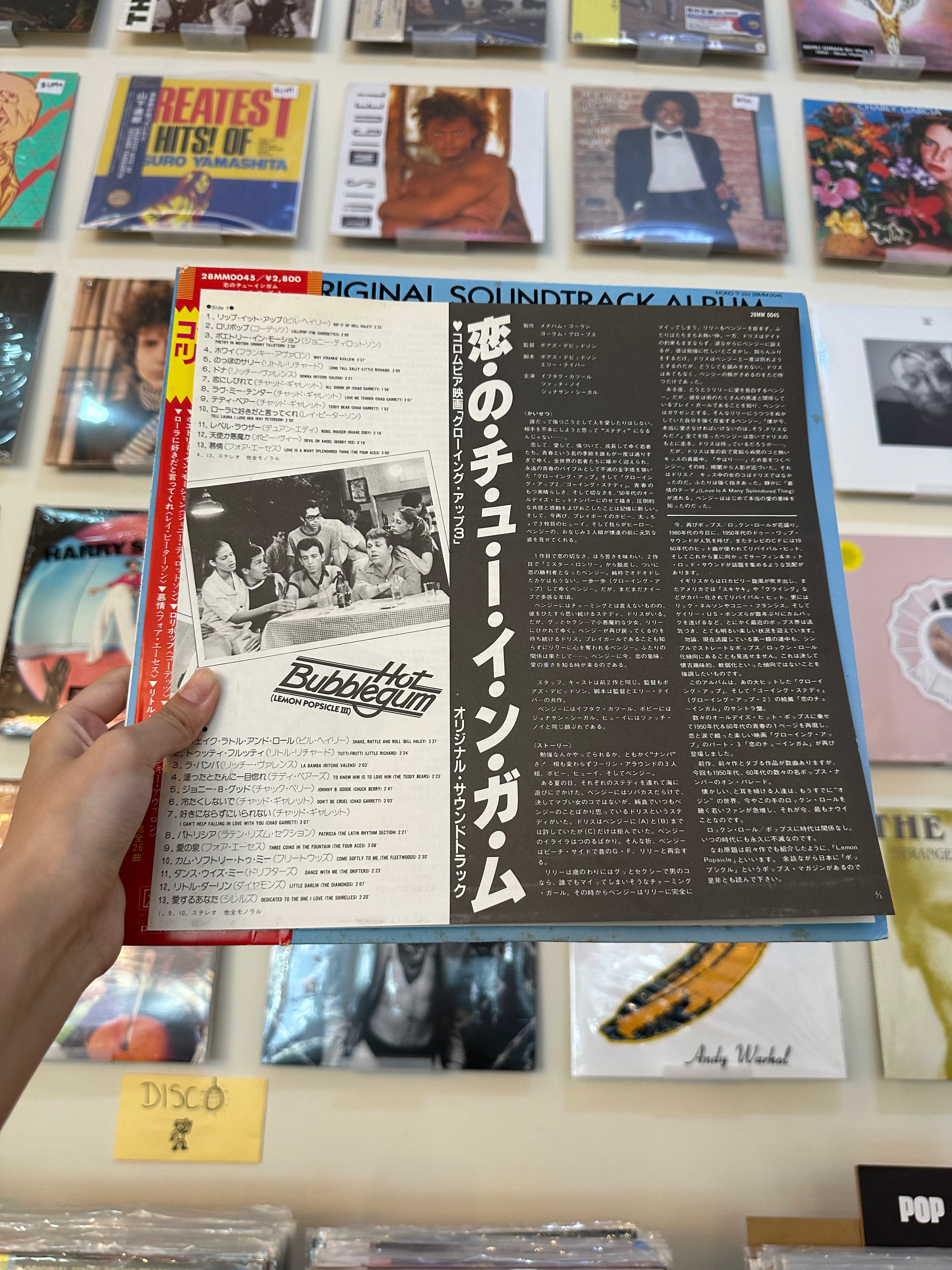 Various – The Original Soundtrack Album Hot Bubblegum (Lemon Popsicle III) (JPN 1981)