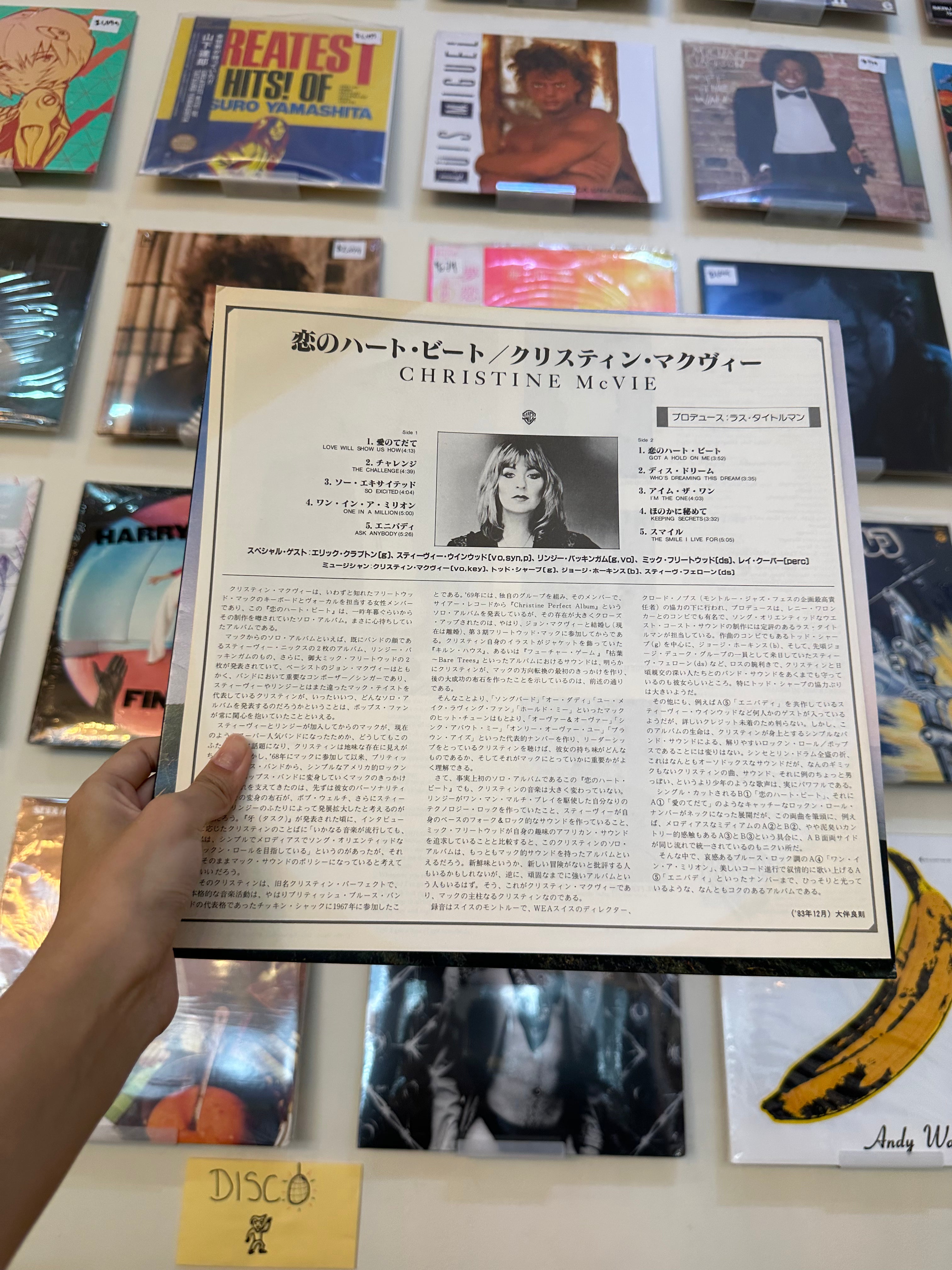 Christine McVie – Christine McVie (JPN 1984)