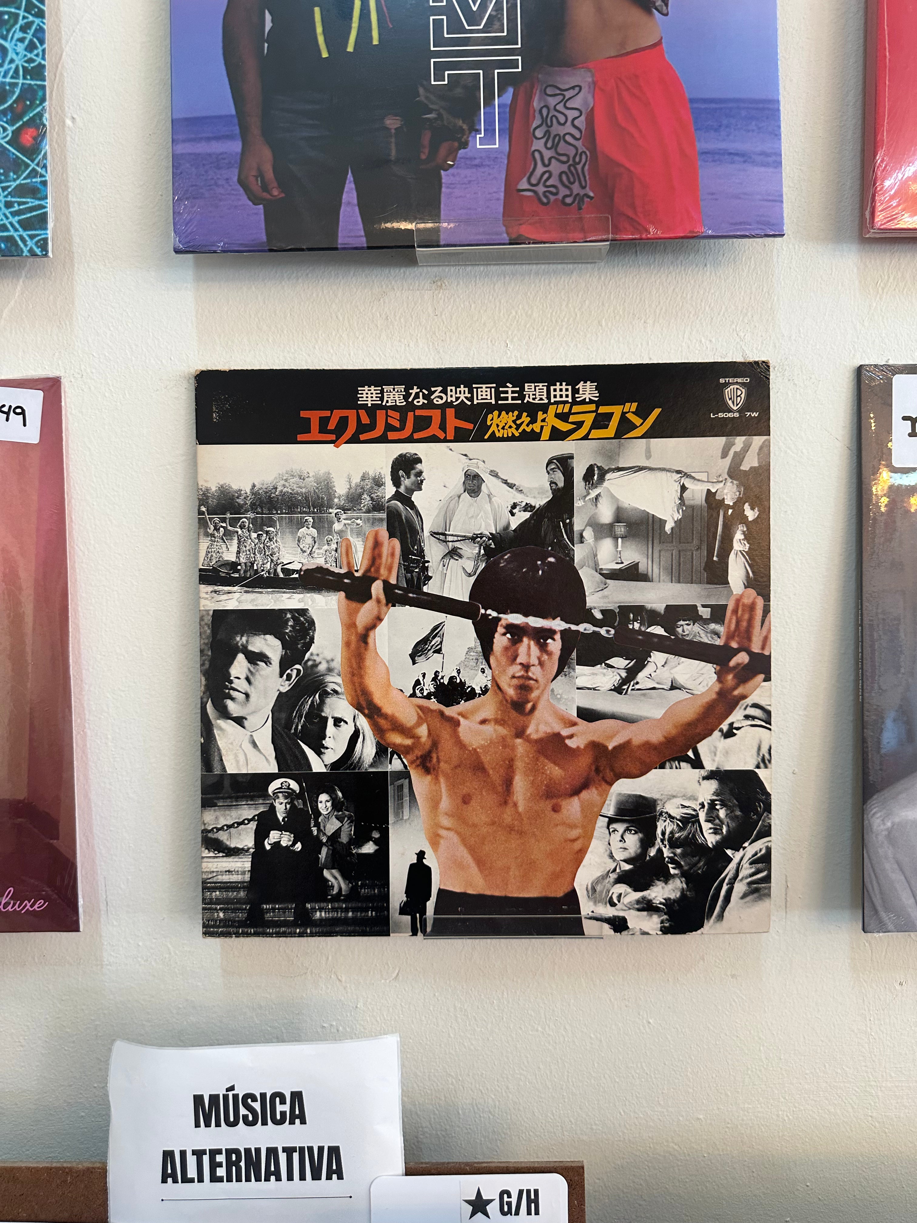 Various – OST ENTER THE DRAGON THE EXORCIST BRUCE LEE (JPN-1970)