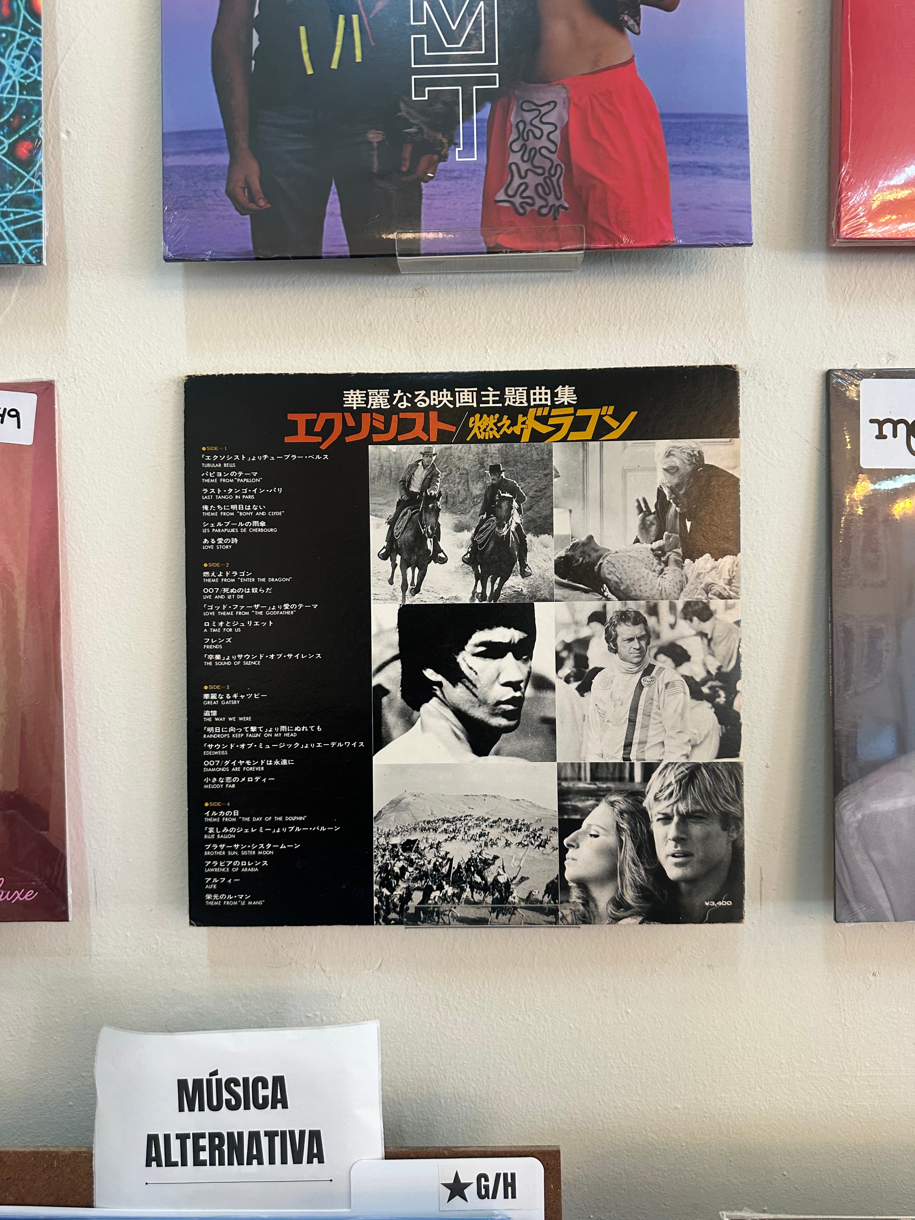 Various – OST ENTER THE DRAGON THE EXORCIST BRUCE LEE (JPN-1970)