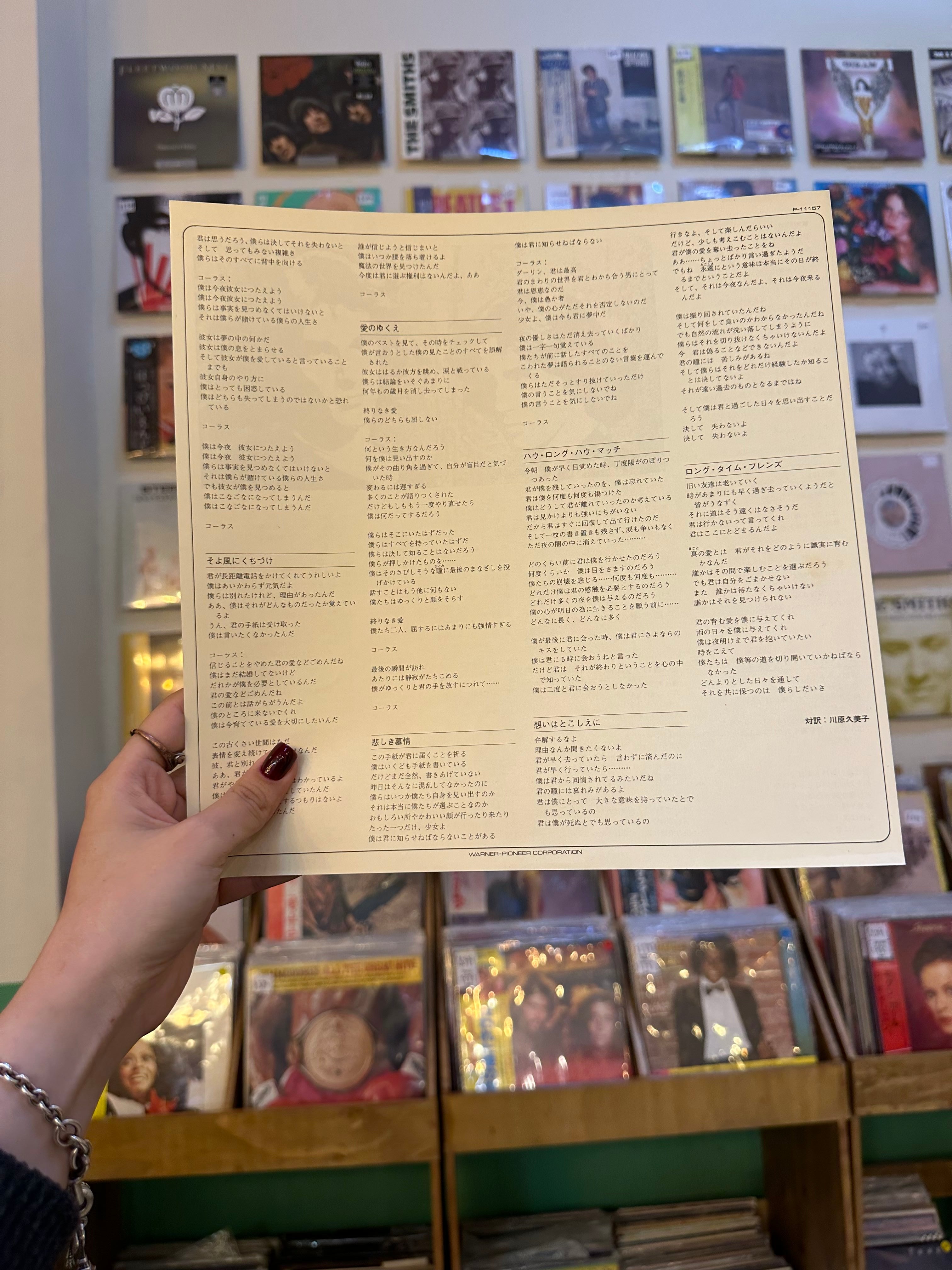 Alessi – Long Time Friends (JPN-1982)