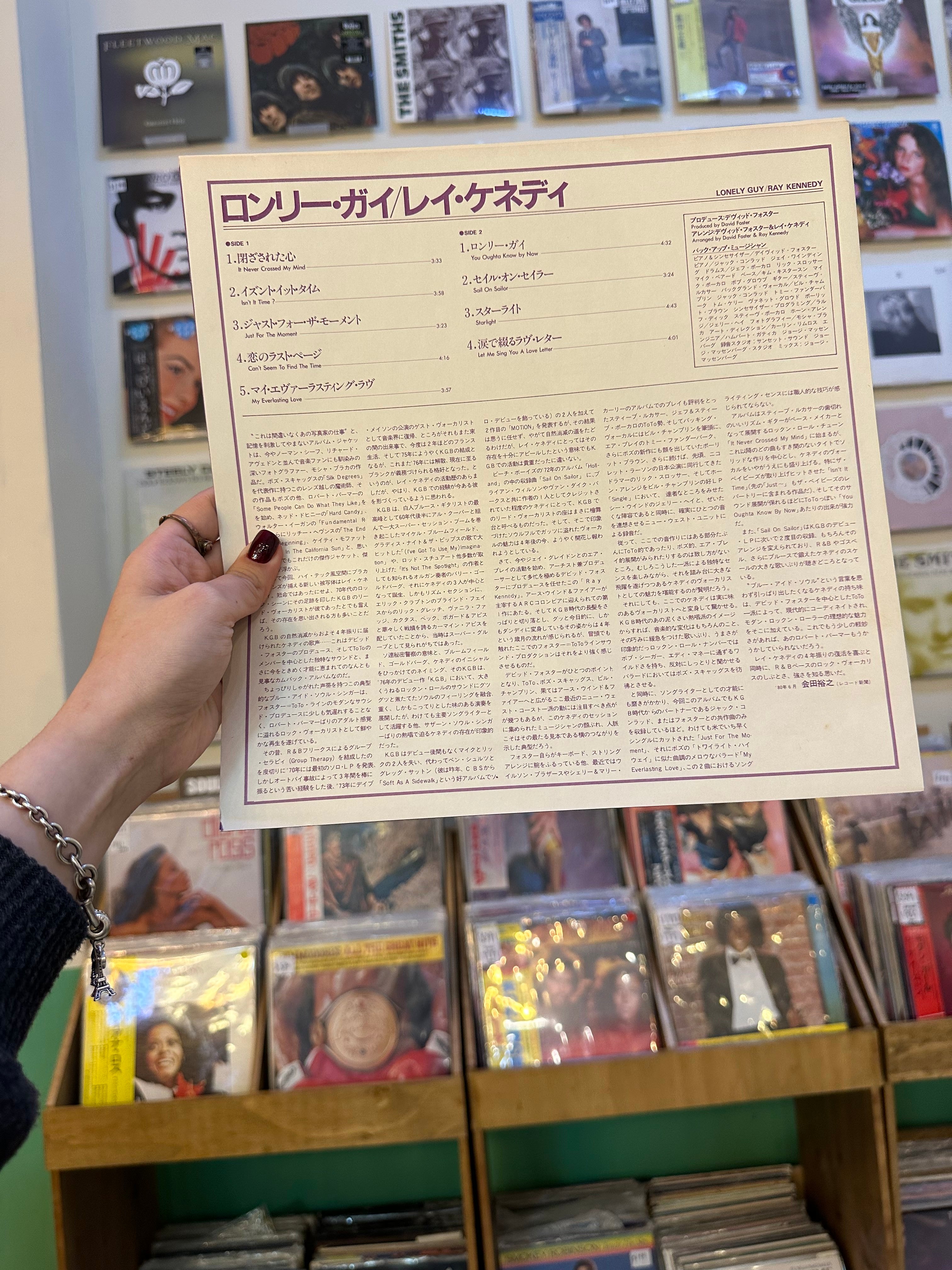 Ray Kennedy – Ray Kennedy (JPN-1983)