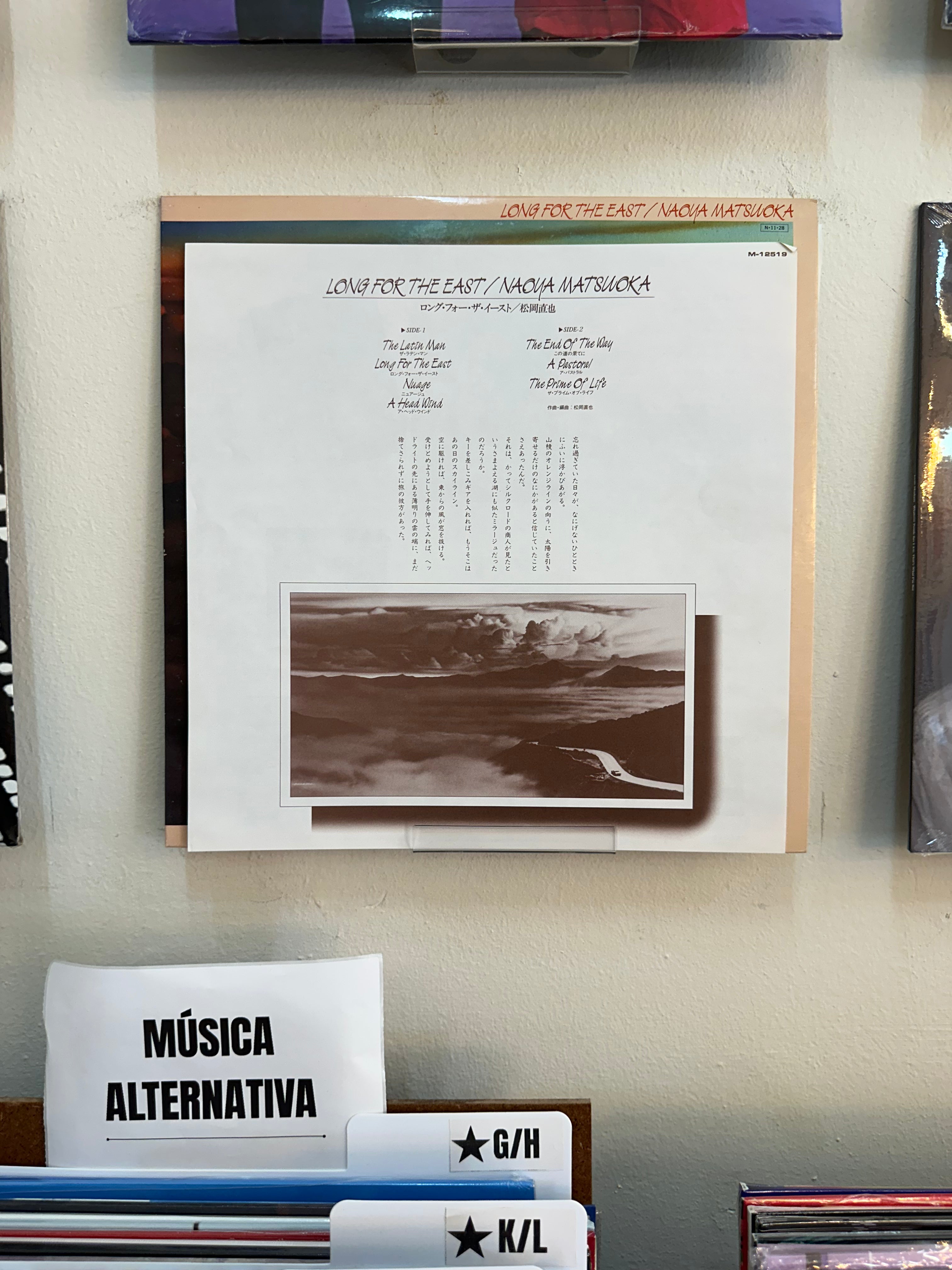 Naoya Matsuoka – Long For The East (JPN-1984)