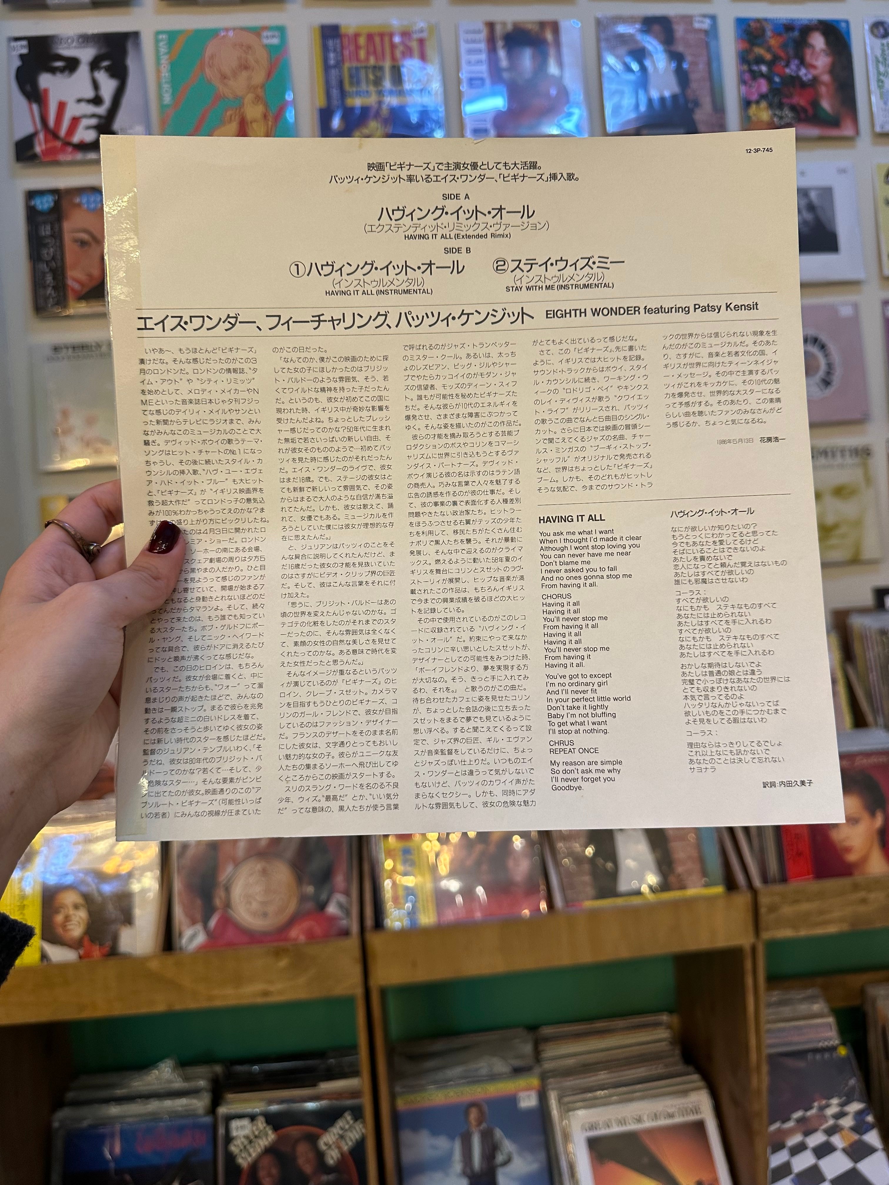Eighth Wonder Featuring Patsy Kensit – Having It All (JPN-1986)