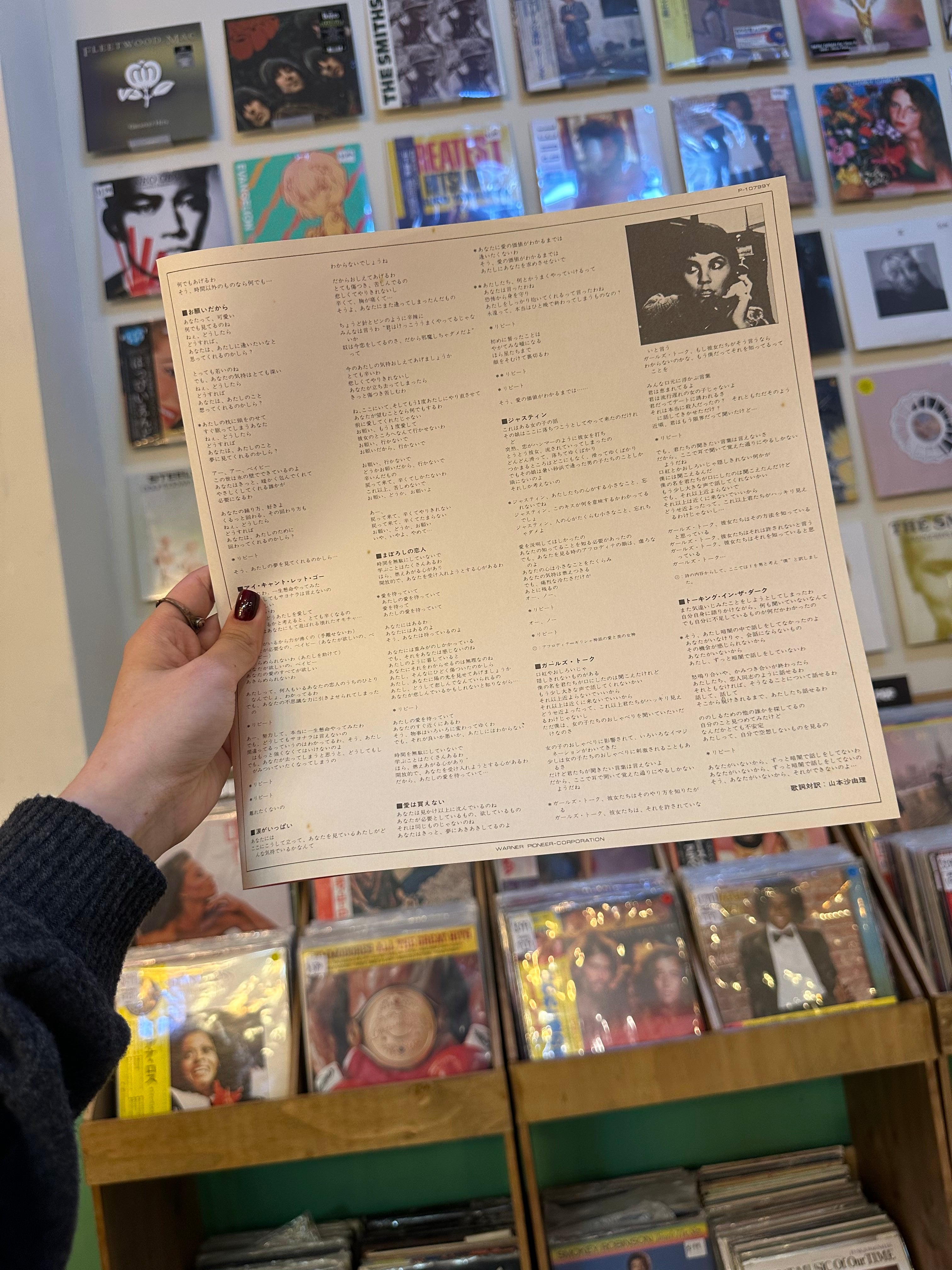 Linda Ronstadt – Mad Love (JPN-1980)