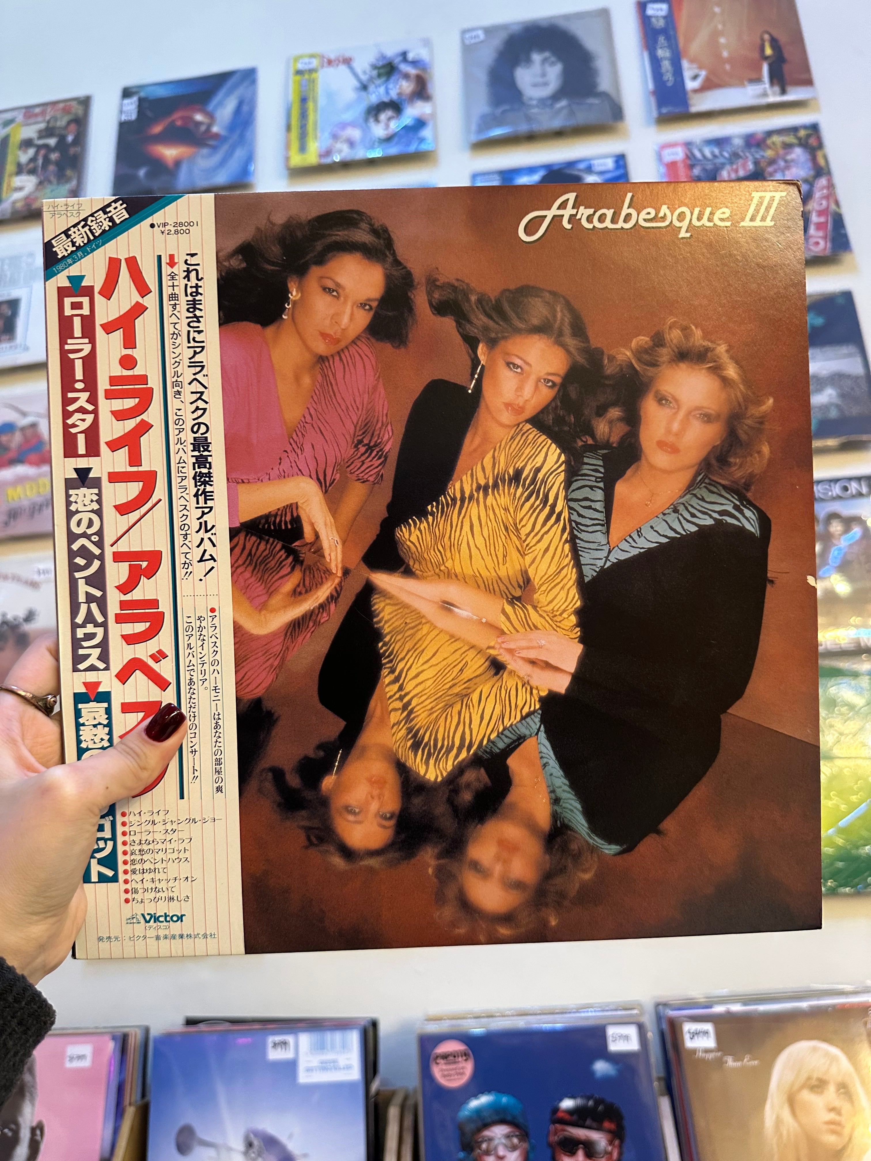Arabesque – Arabesque III (JPN-1980)