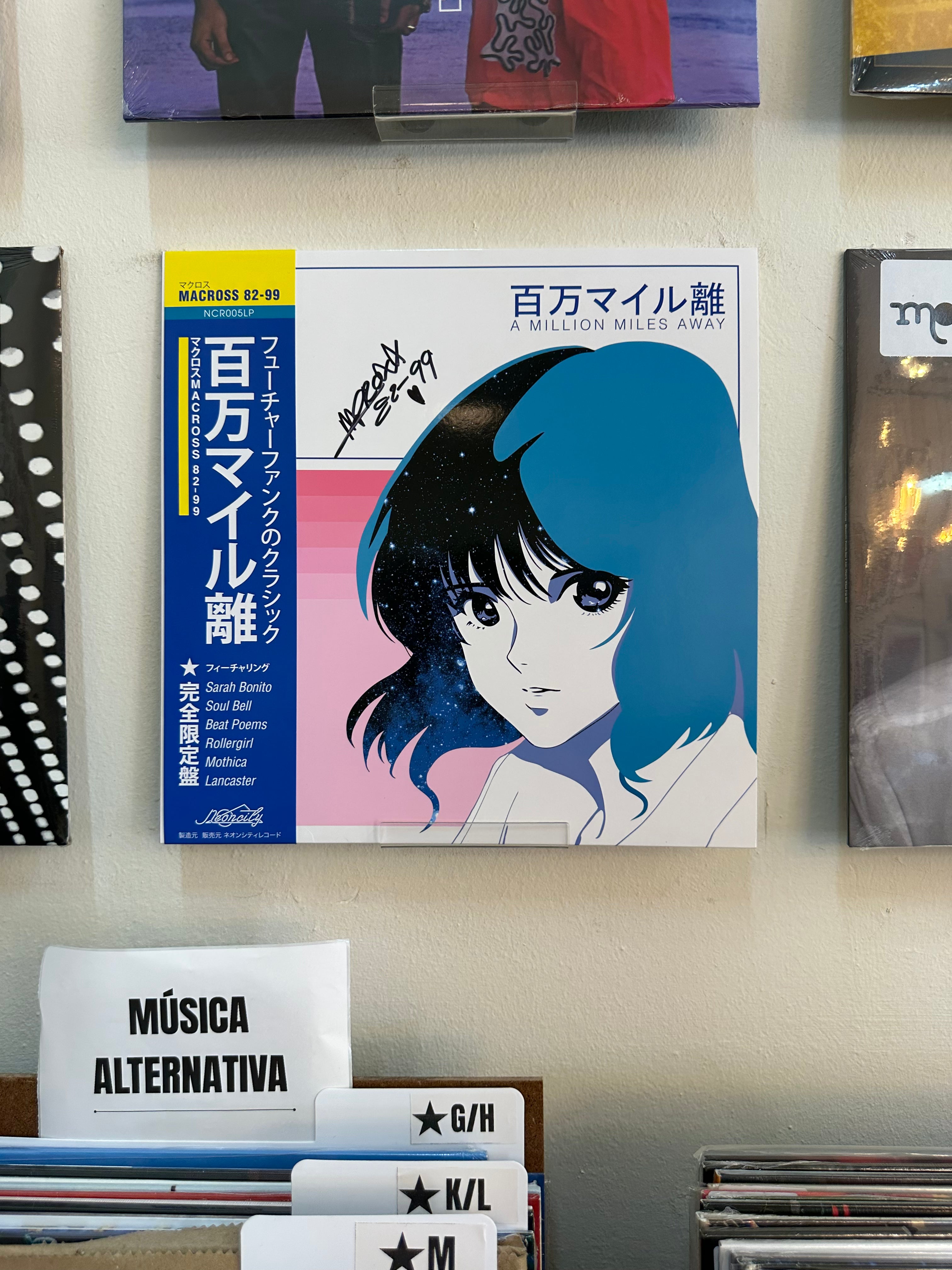 マクロスMACROSS 82-99 – A Million Miles Away (JPN-2024)