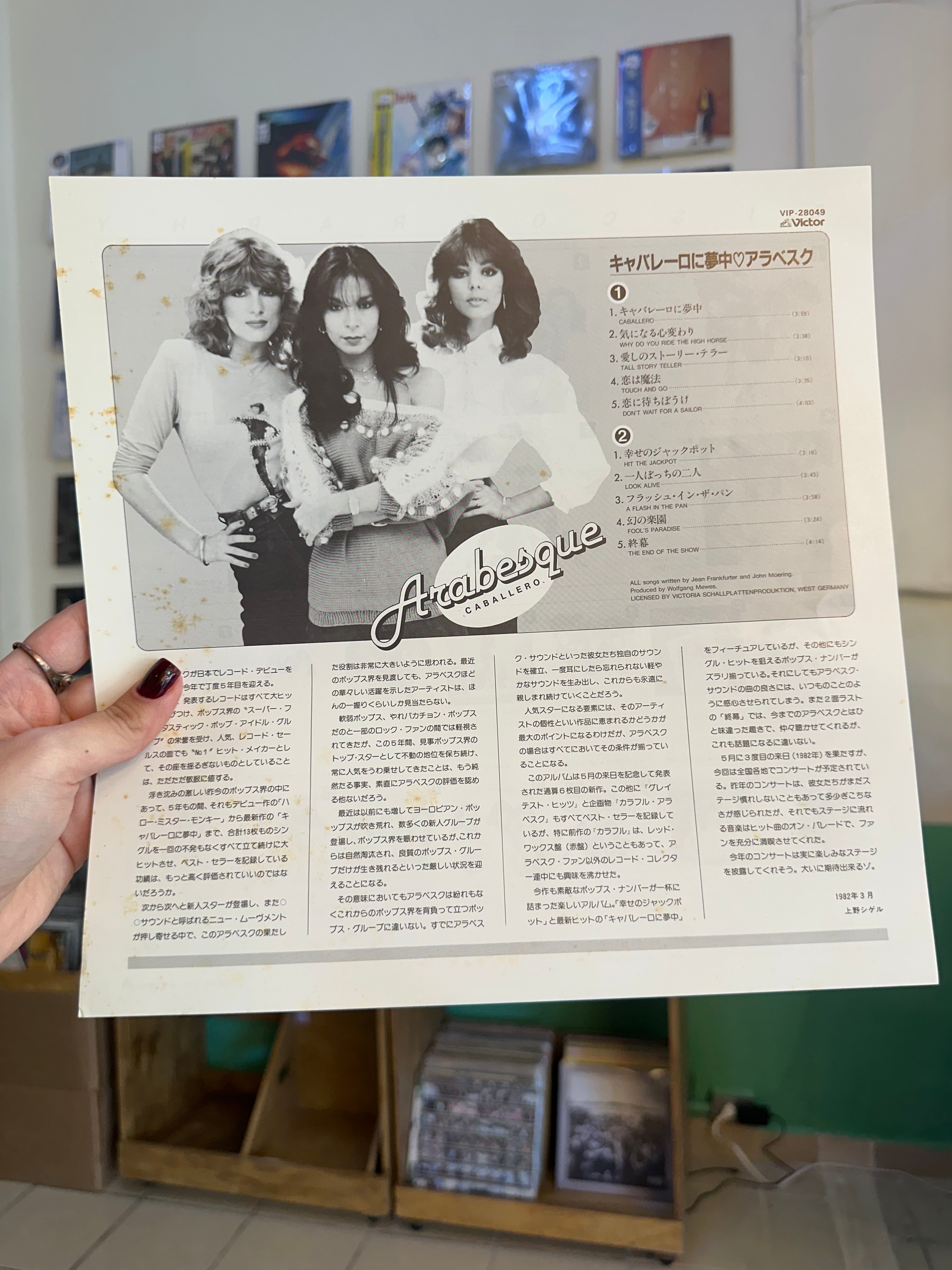 Arabesque – Arabesque VI (JPN-1982)