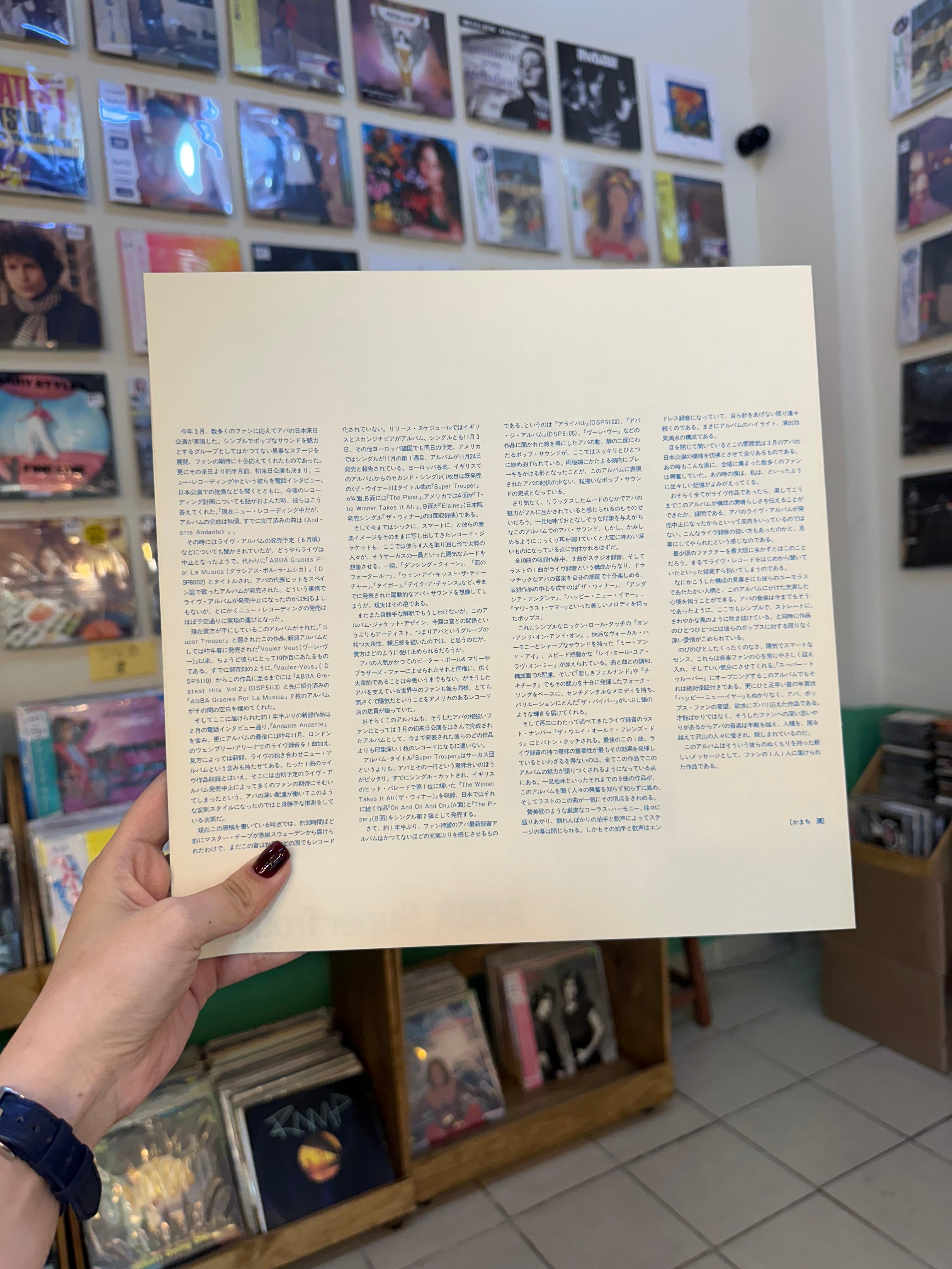ABBA – Super Trouper (JP-1980)