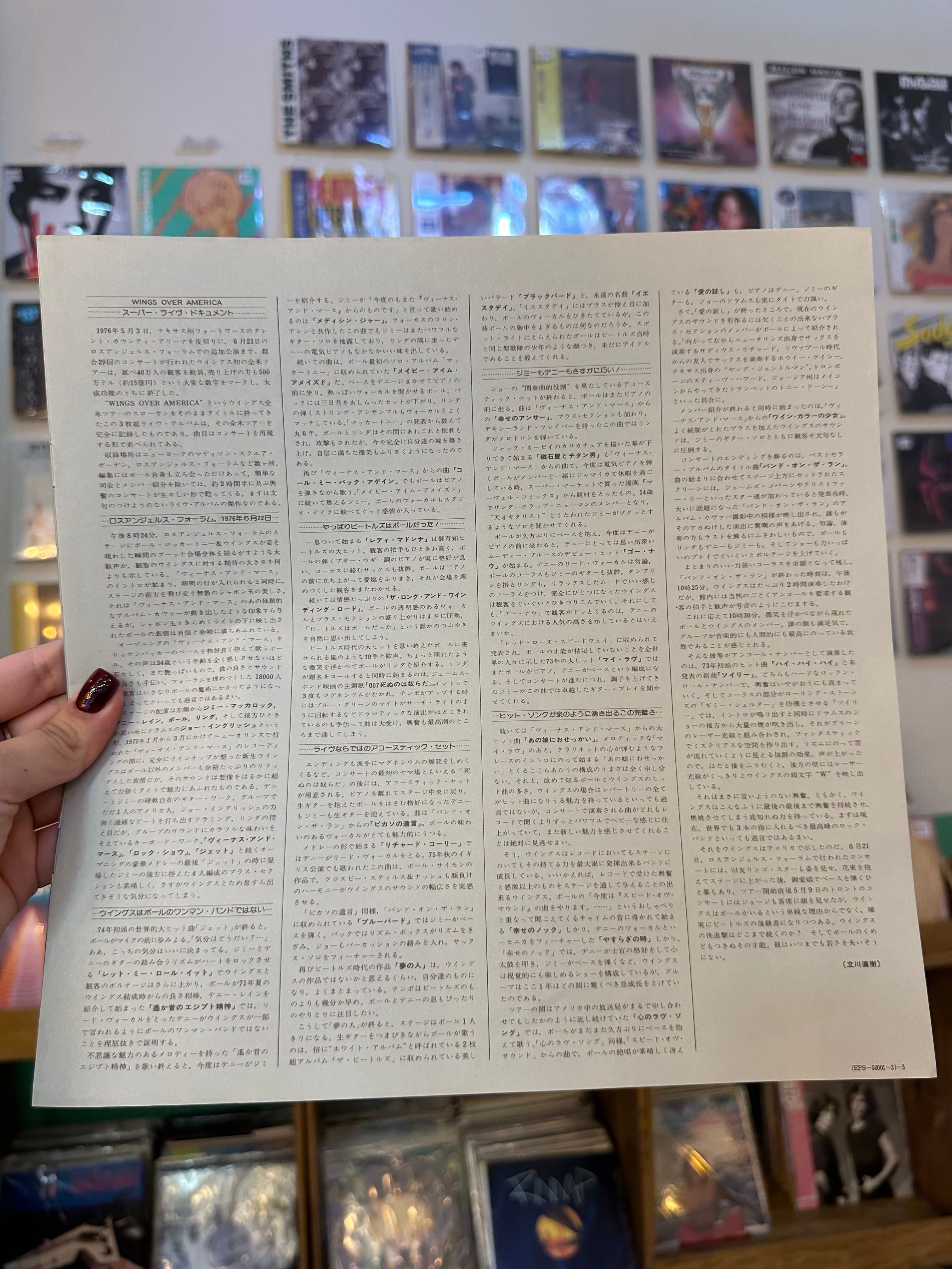 Wings – Wings Over America (Japon-1976)