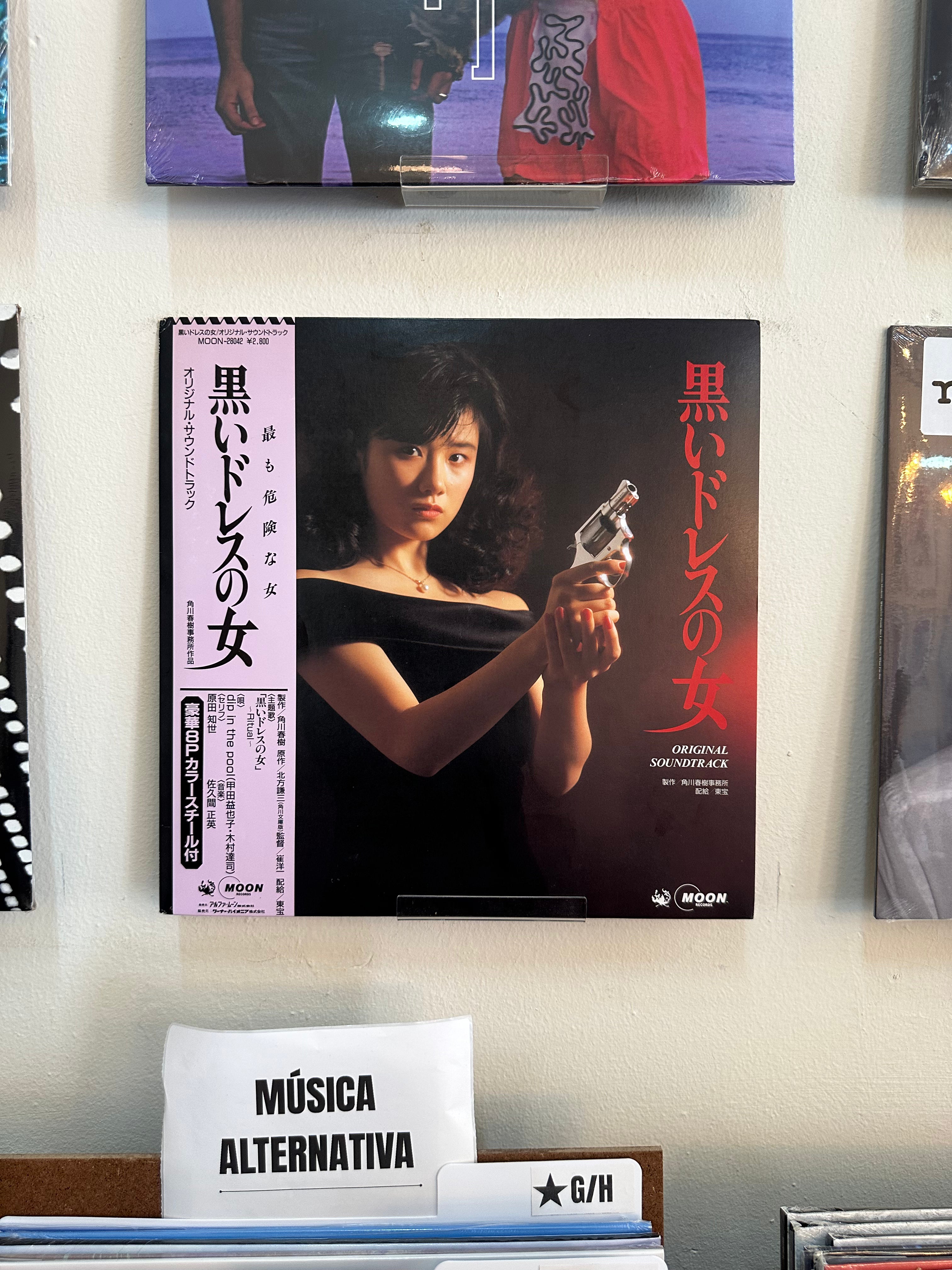 Masahide Sakuma – Kuroi Dress No Onna (Original Soundtrack) (JPN-1987)