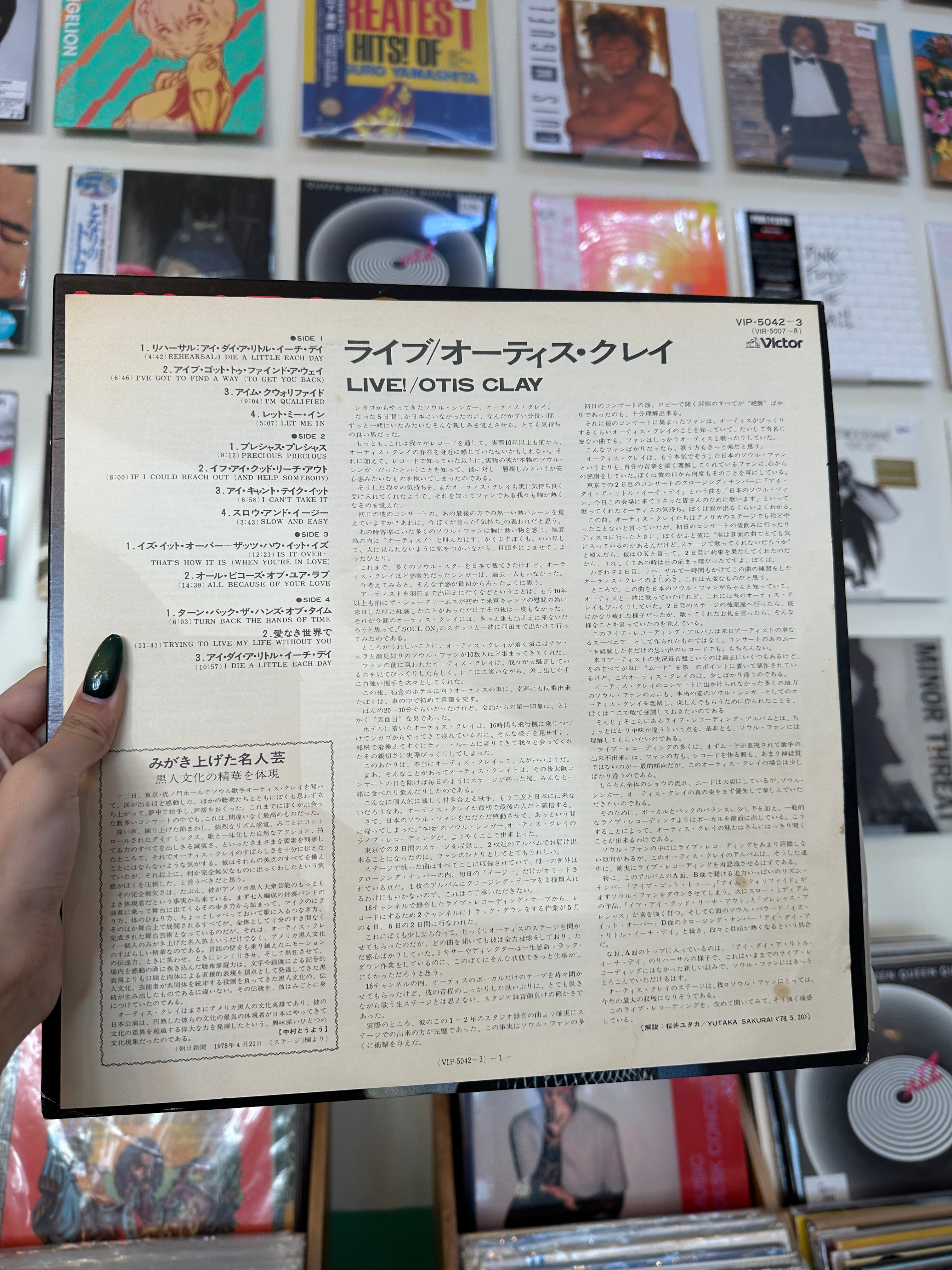 Otis Clay – Live! Otis Clay (JP - 1978)