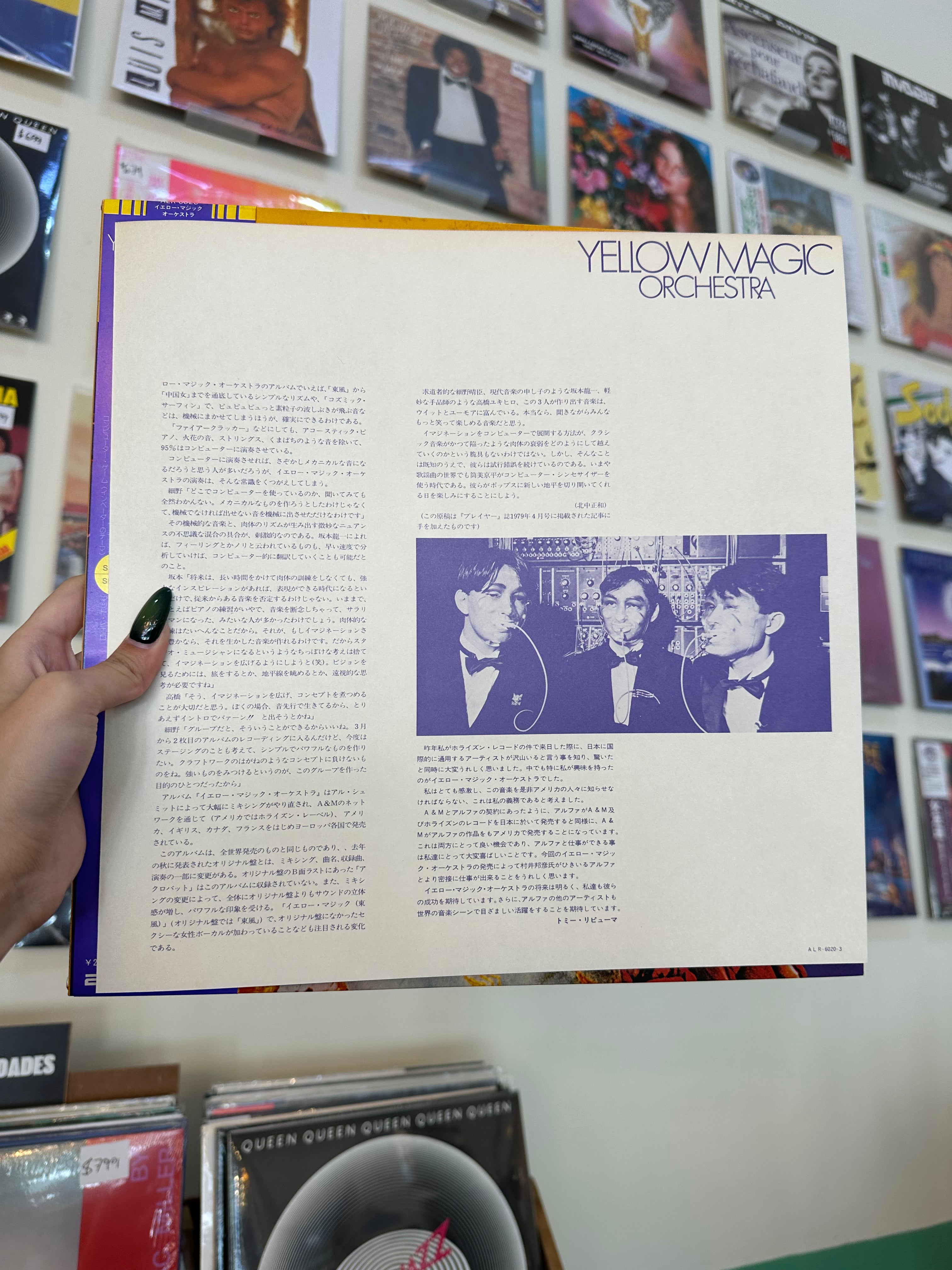 Yellow Magic Orchestra – Yellow Magic Orchestra (JP - 1978)