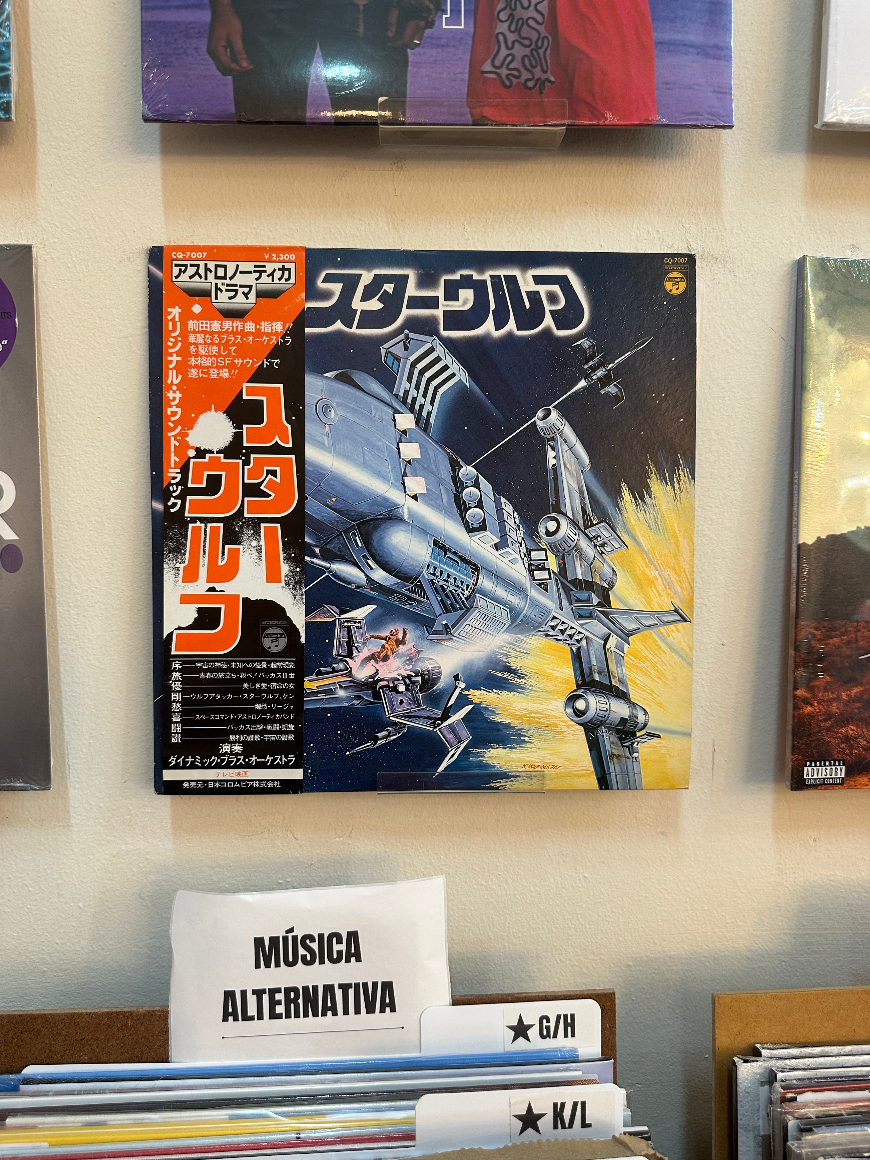 Norio Maeda – Star Wolf (JPN-1978)