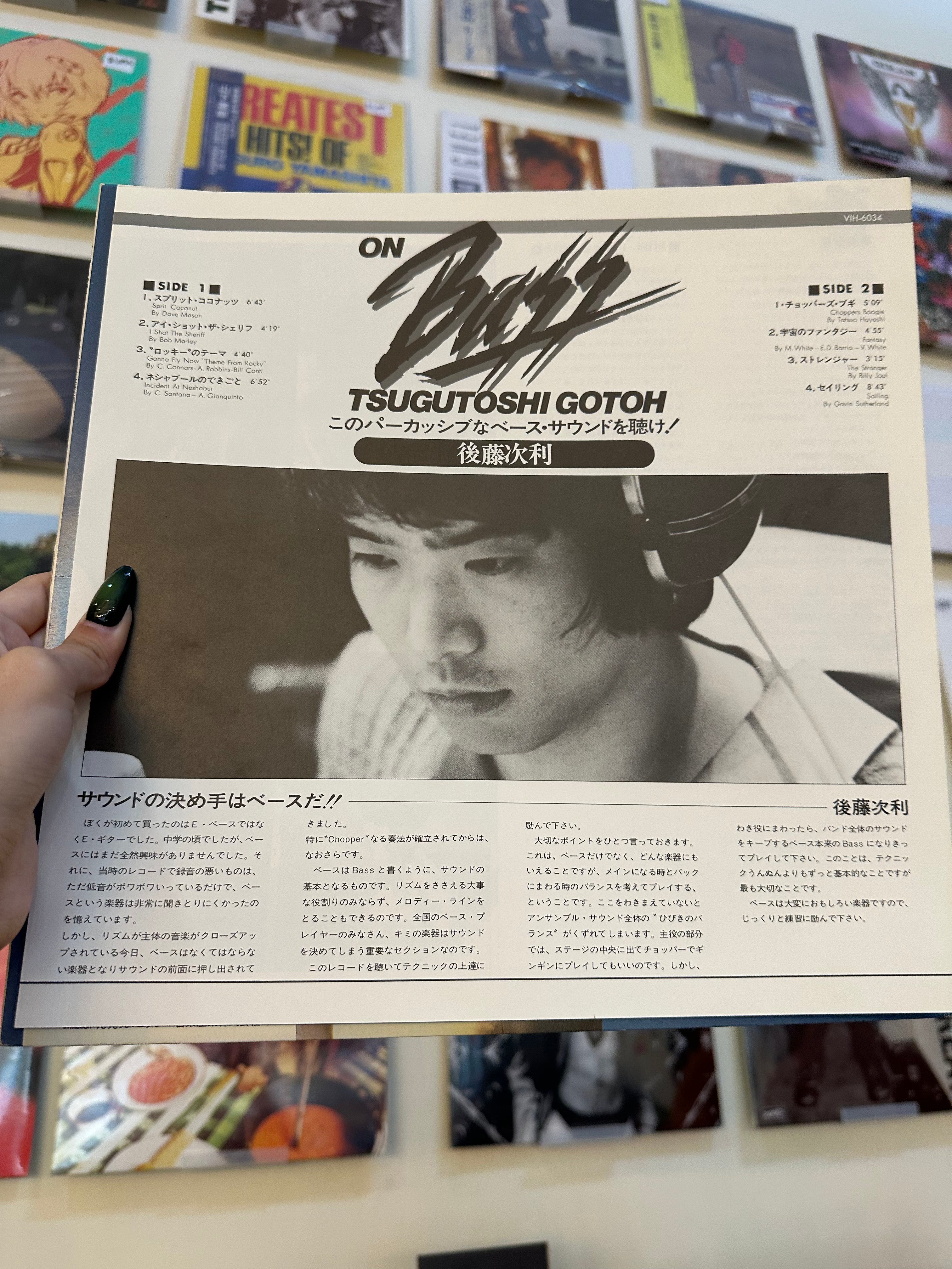 Tsugutoshi Gotoh – On Bass (JP- 1978)