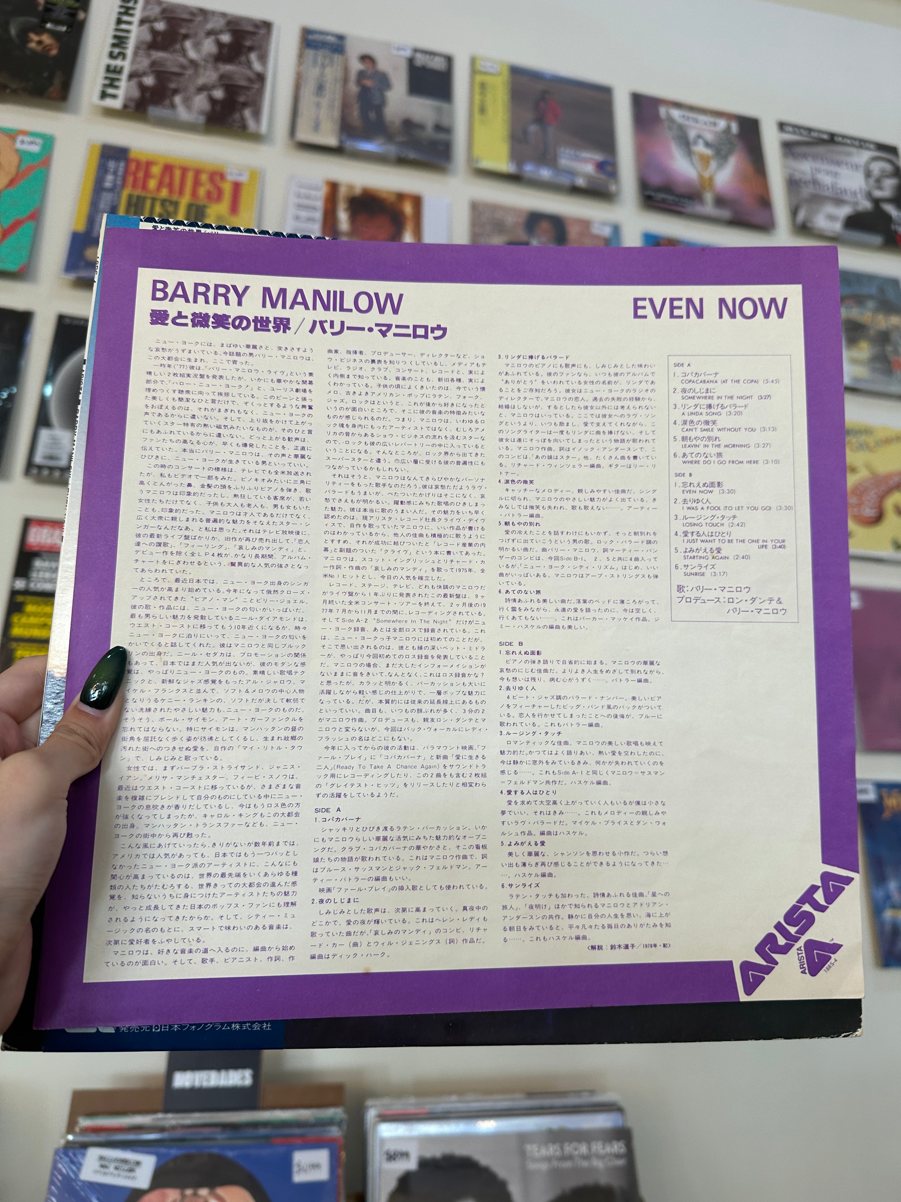 Barry Manilow – Even Now (JP-1978)