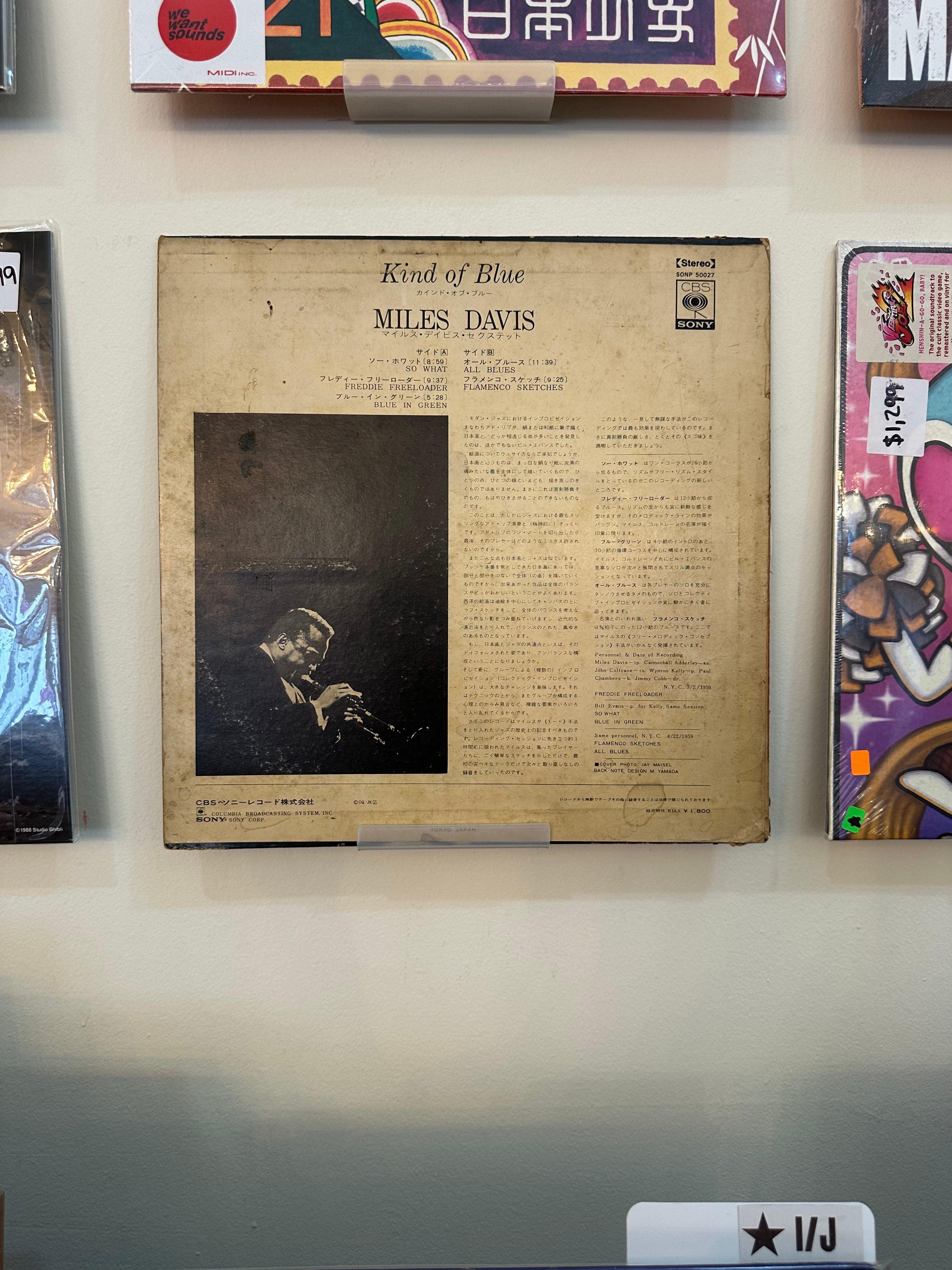 Miles Davis – Kind Of Blue (JPN-1973)