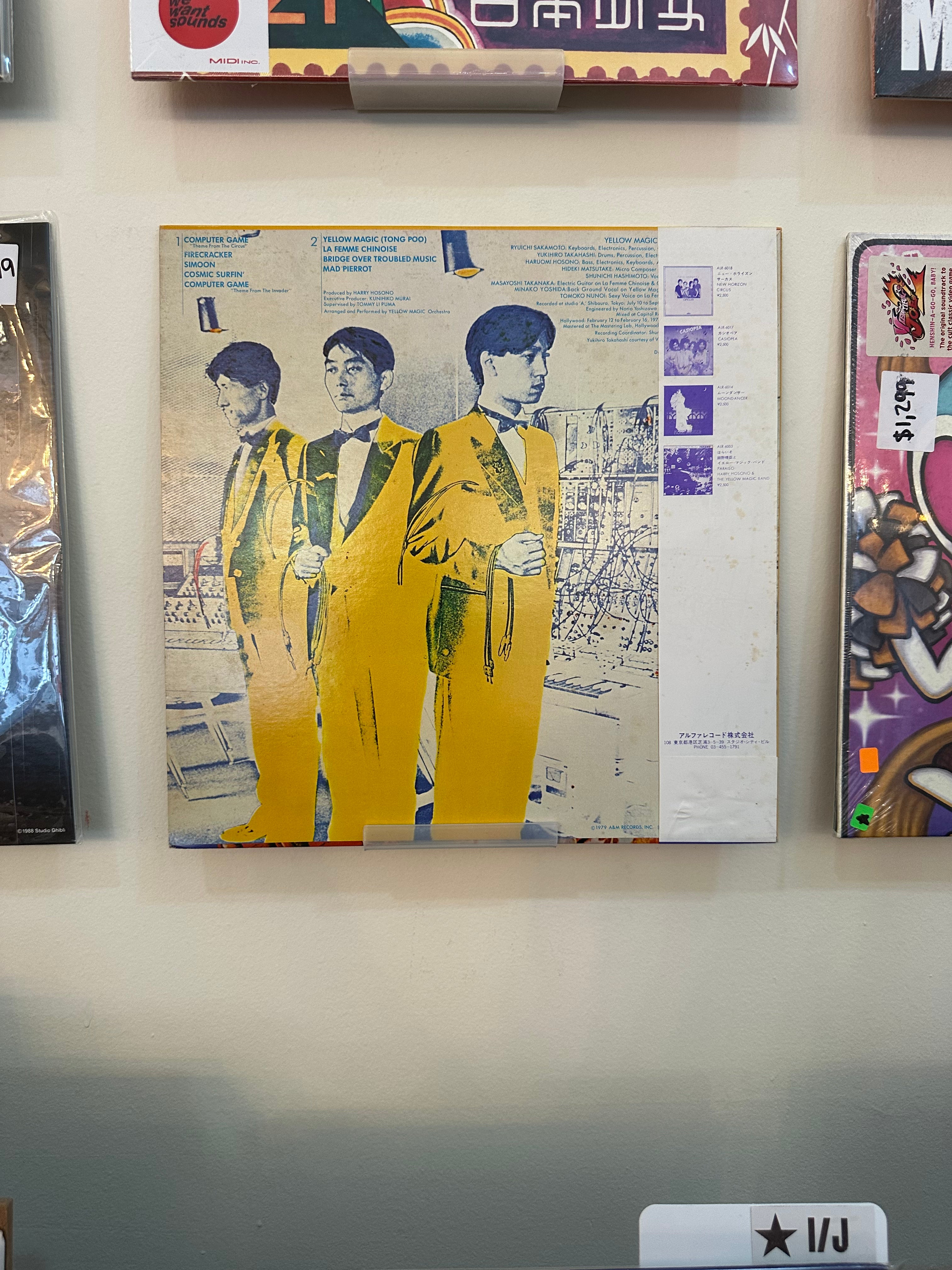 Yellow Magic Orchestra – Yellow Magic Orchestra (JPN-1980)
