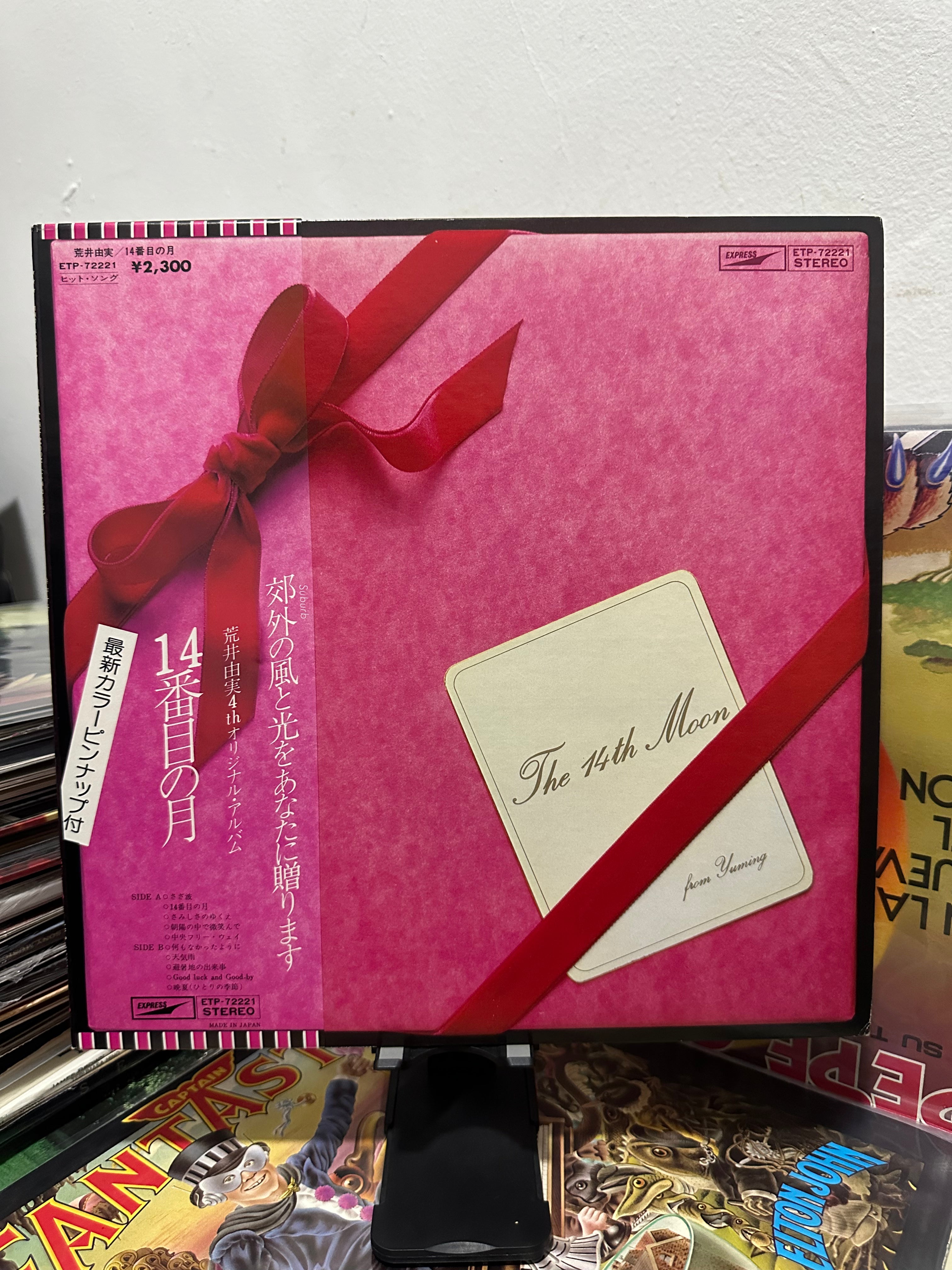 Yuming – The 14th Moon (JPN-1976)